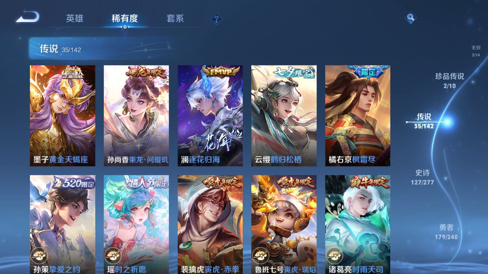 WZCMW4335034王者荣耀账号详情图8