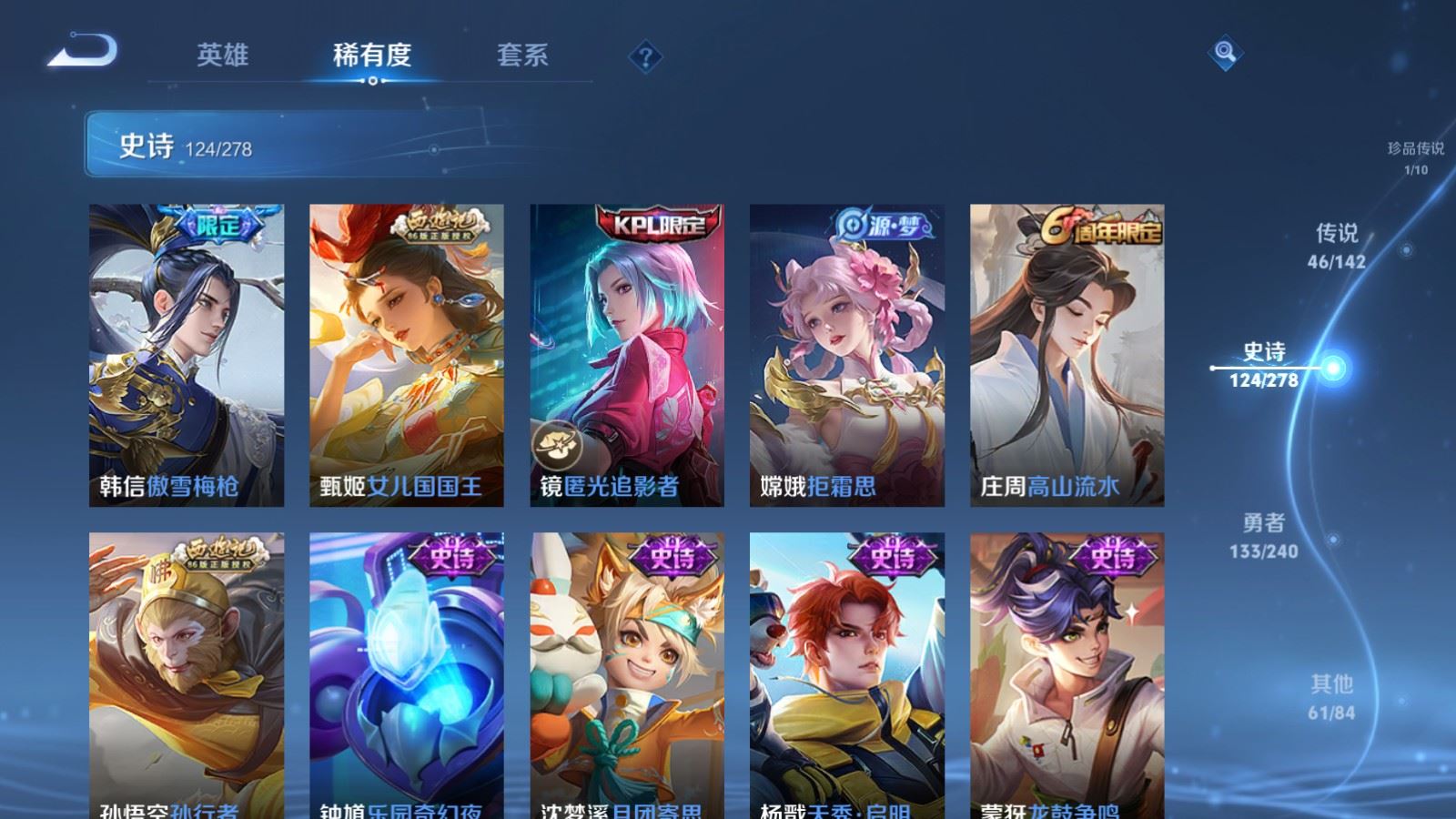 WZCMW4335367王者荣耀账号详情图16