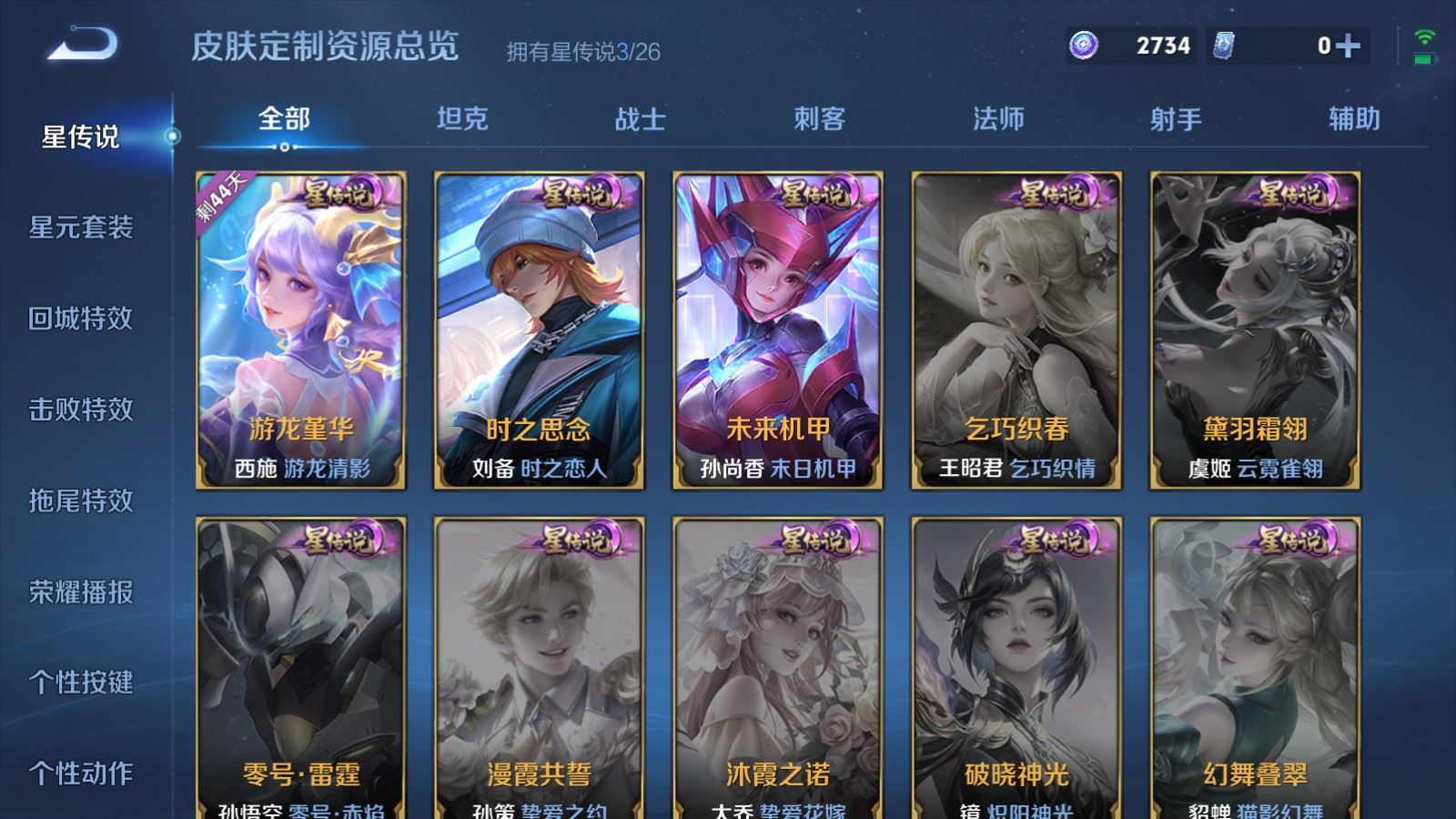 WZCMW4335219王者荣耀账号详情图22