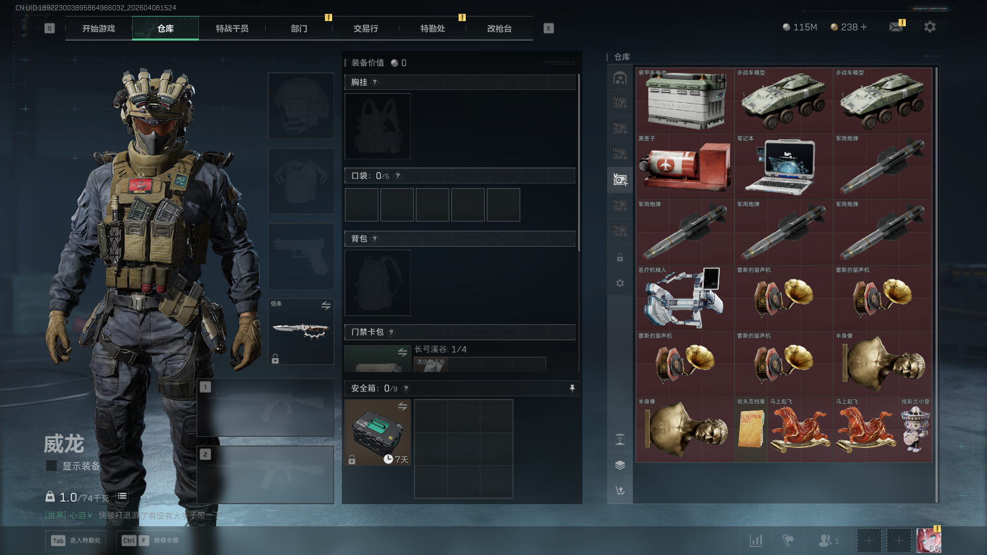 SJZCMW4107963三角洲行动账号详情图7