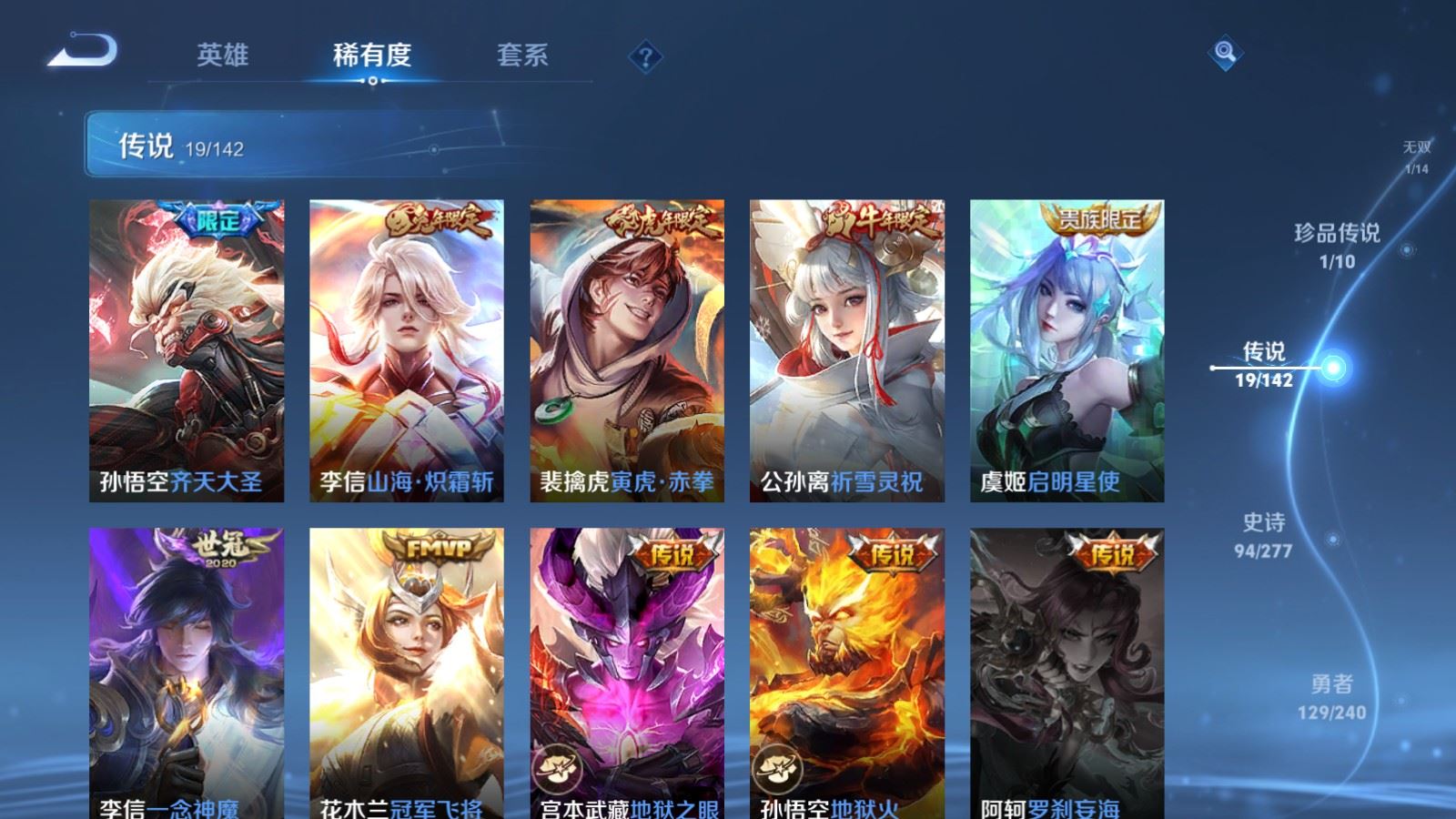 WZCMW4335495王者荣耀账号详情图8