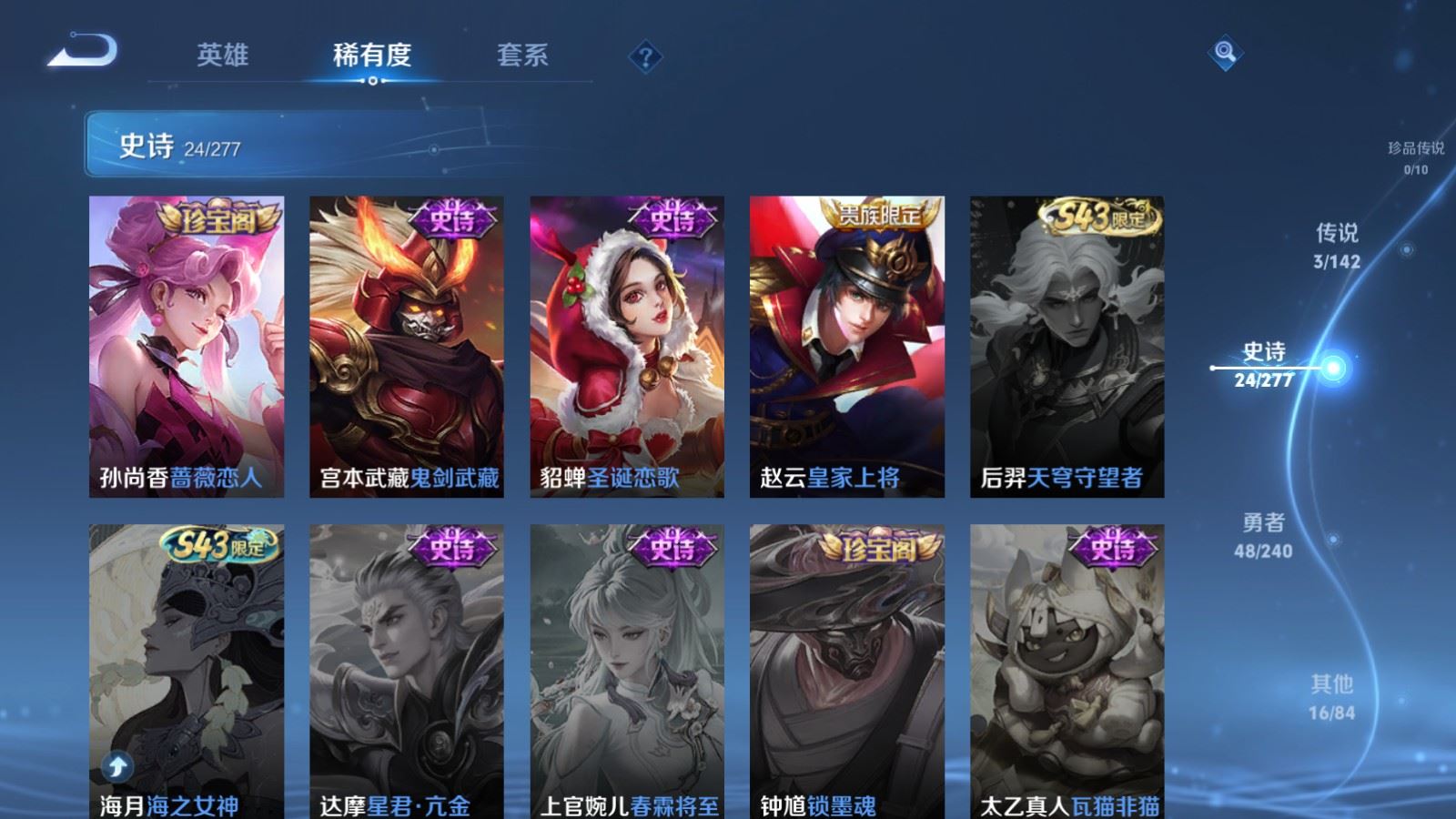 WZCMW4335321王者荣耀账号详情图8