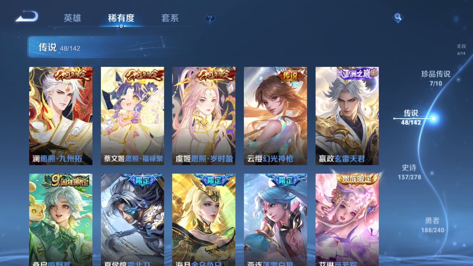 WZCMW4334983王者荣耀账号详情图8