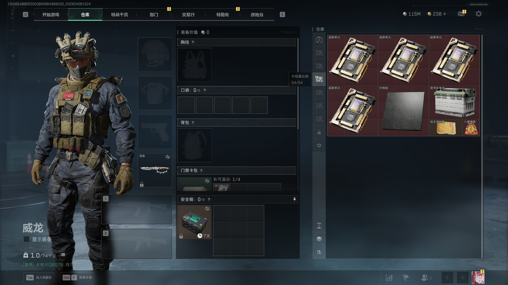 SJZCMW4107963三角洲行动账号详情图6