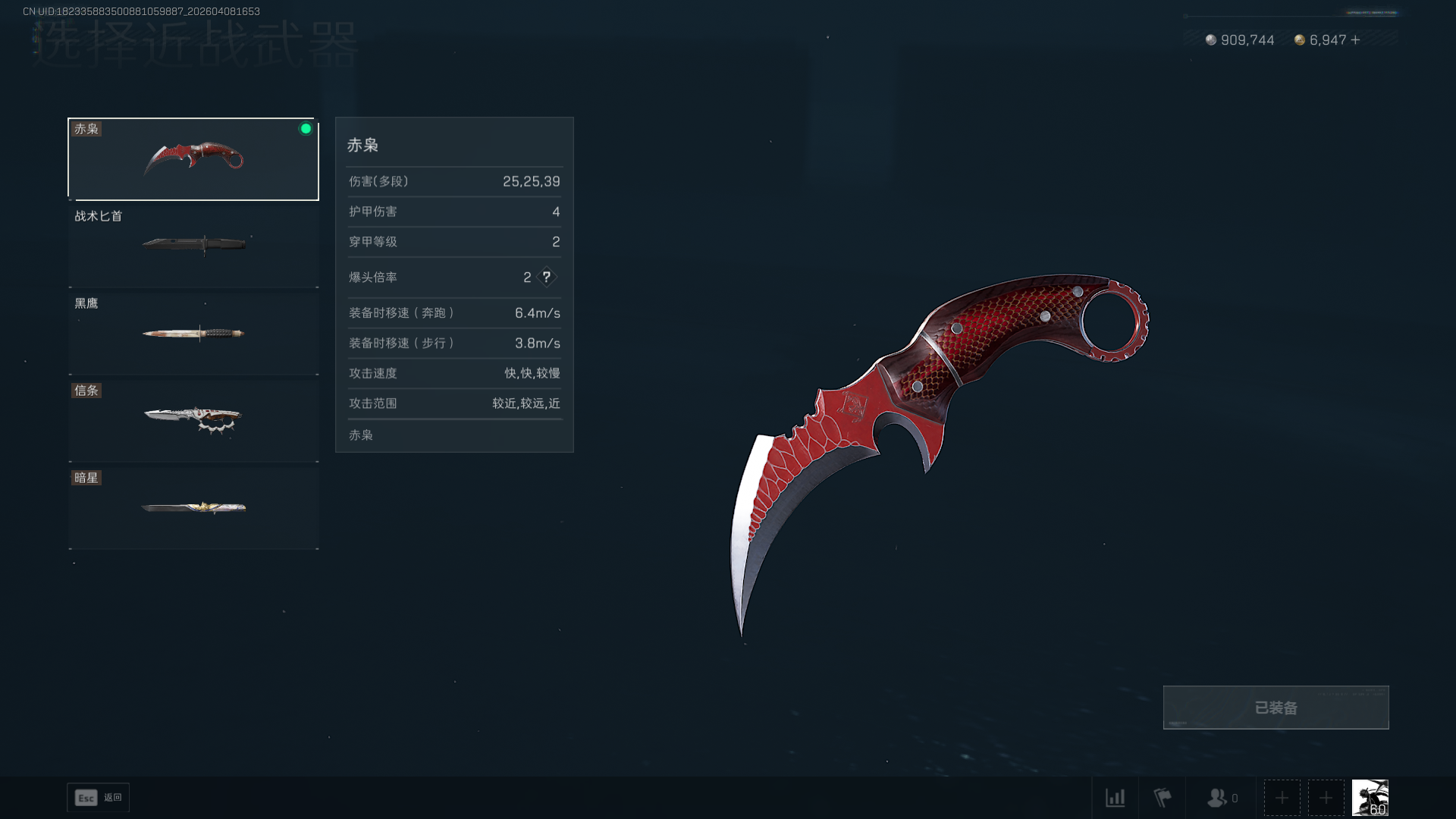 SJZCMW4107566三角洲行动账号详情图18