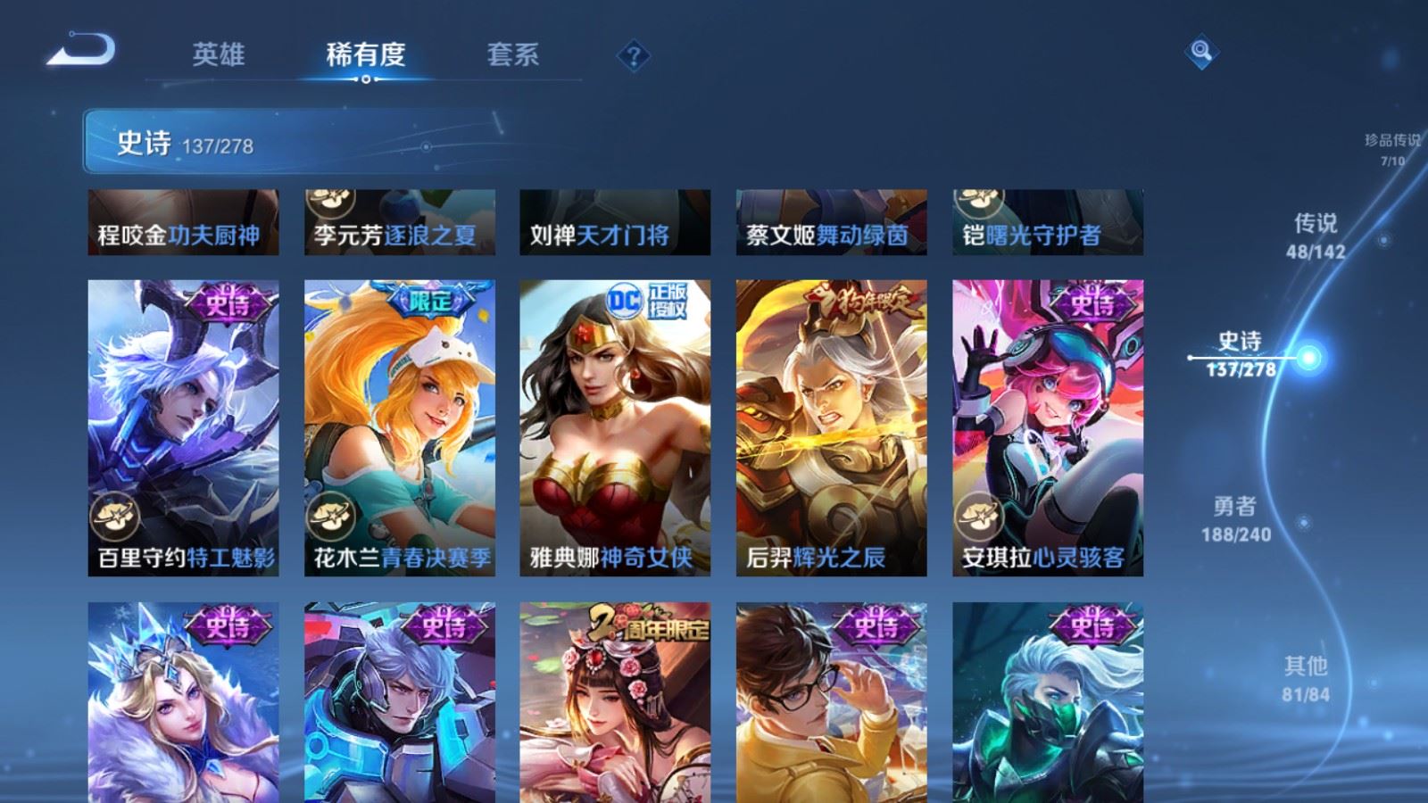 WZCMW4334983王者荣耀账号详情图22