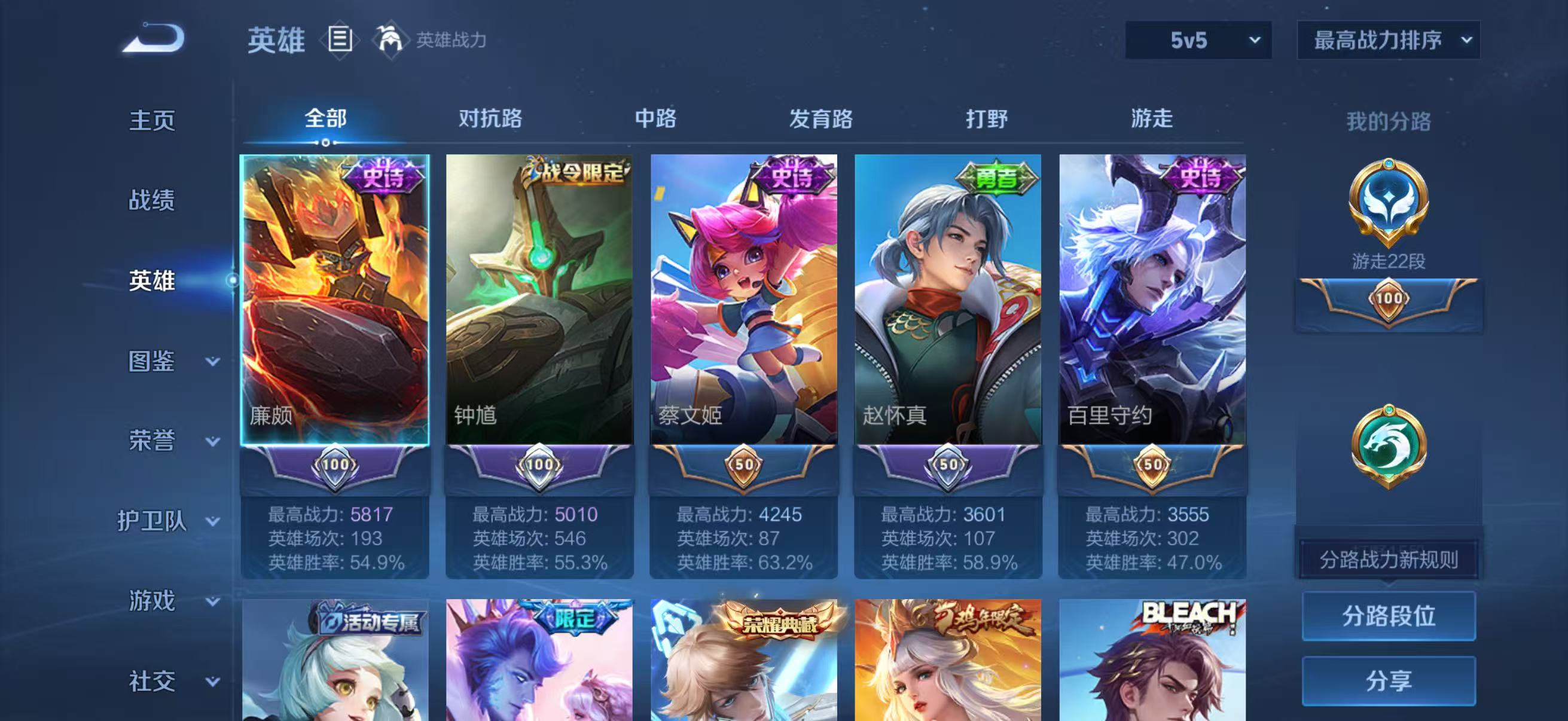 WZCMW4334823王者荣耀账号详情图4