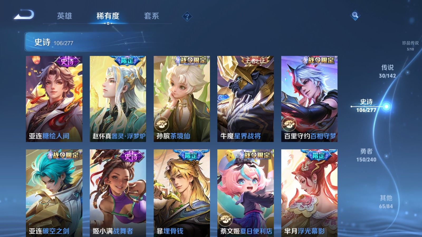 WZCMW4335434王者荣耀账号详情图11