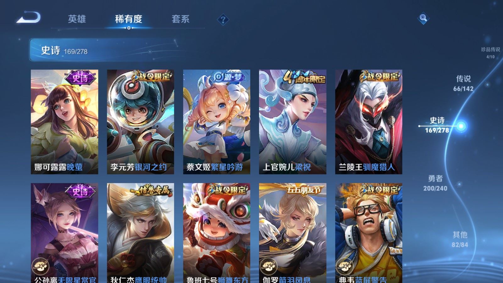 WZCMW4335063王者荣耀账号详情图24
