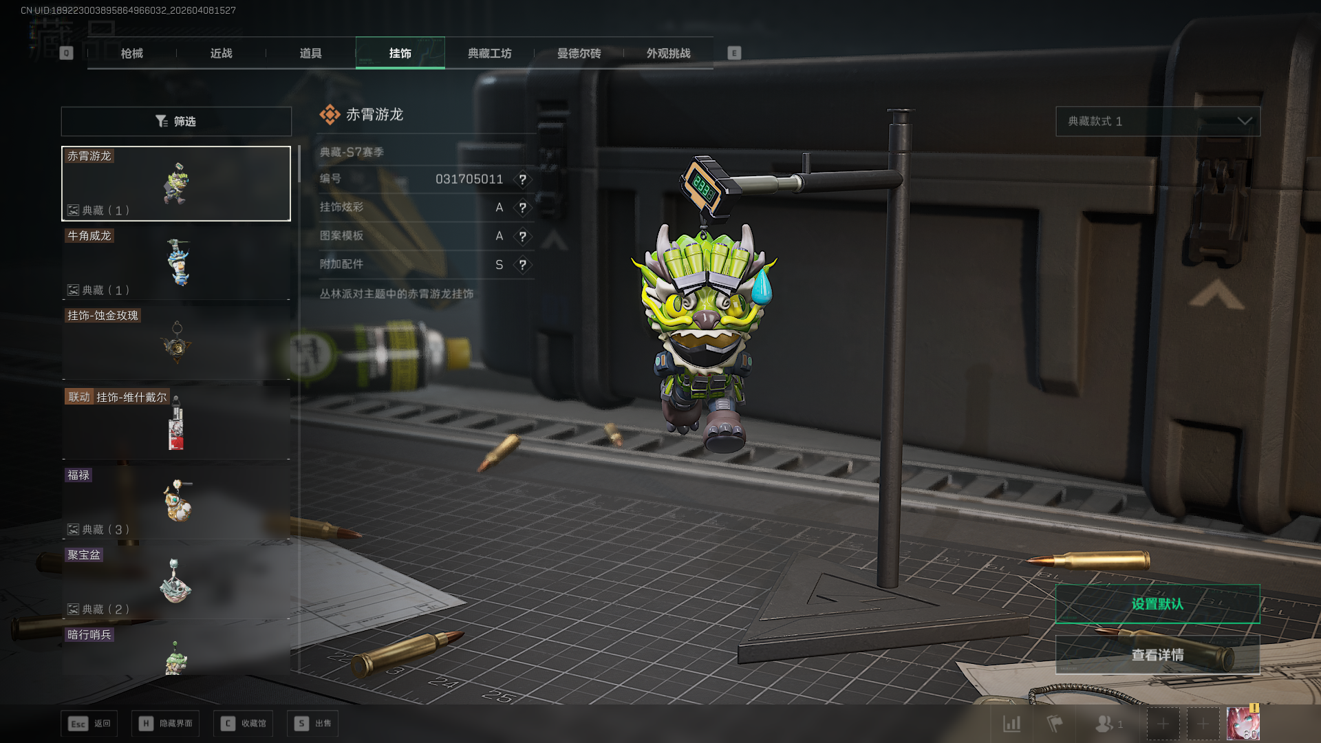 SJZCMW4107963三角洲行动账号详情图21