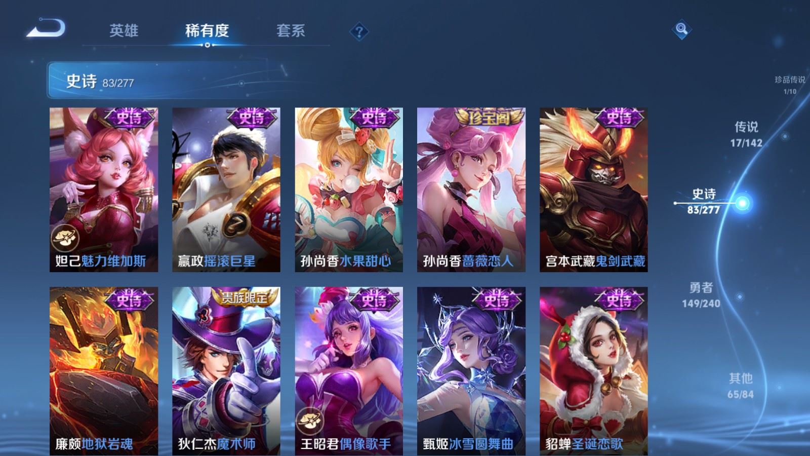 WZCMW4335328王者荣耀账号详情图16