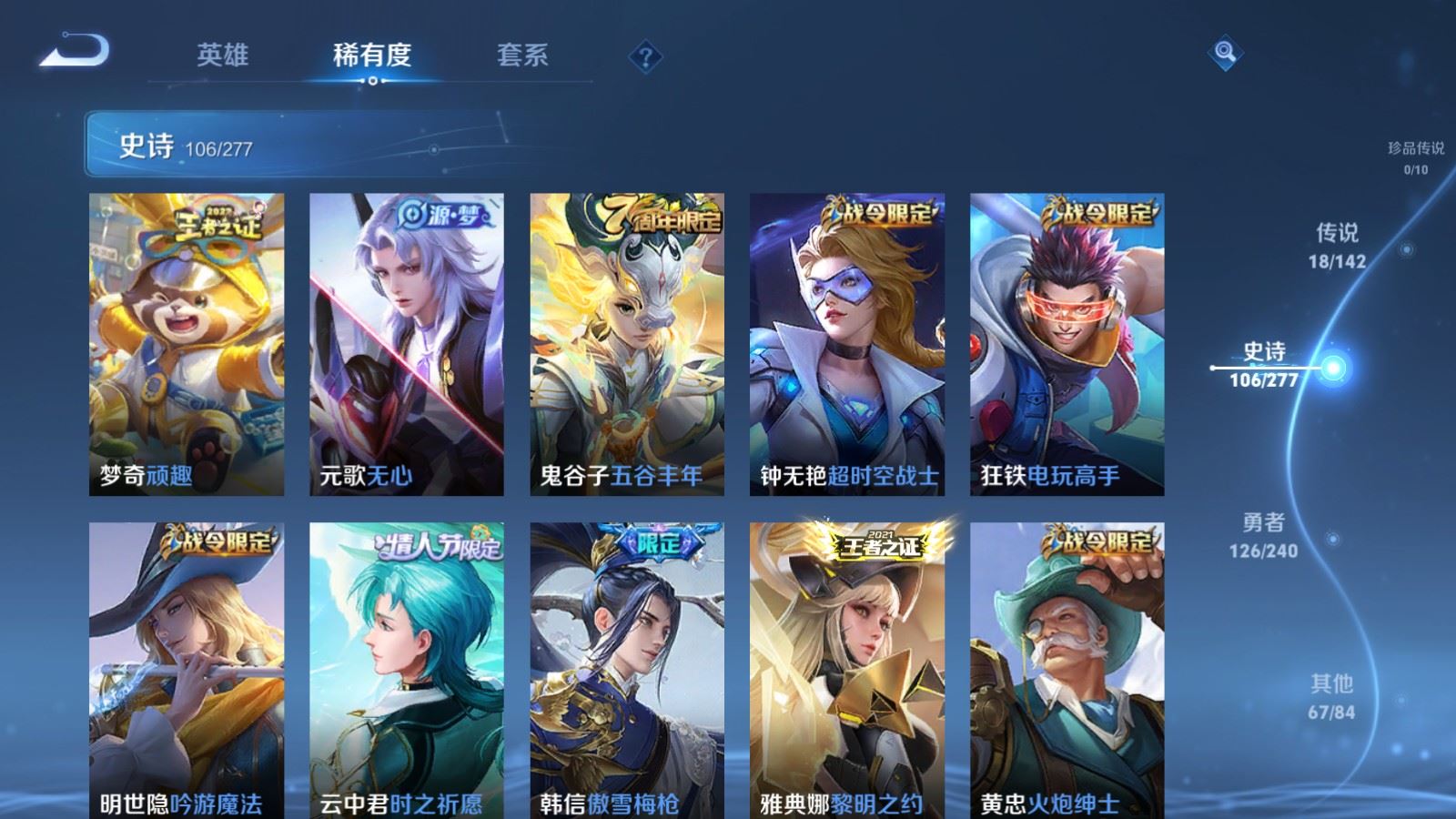 WZCMW4335313王者荣耀账号详情图10