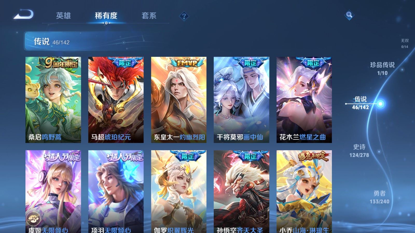 WZCMW4335367王者荣耀账号详情图7