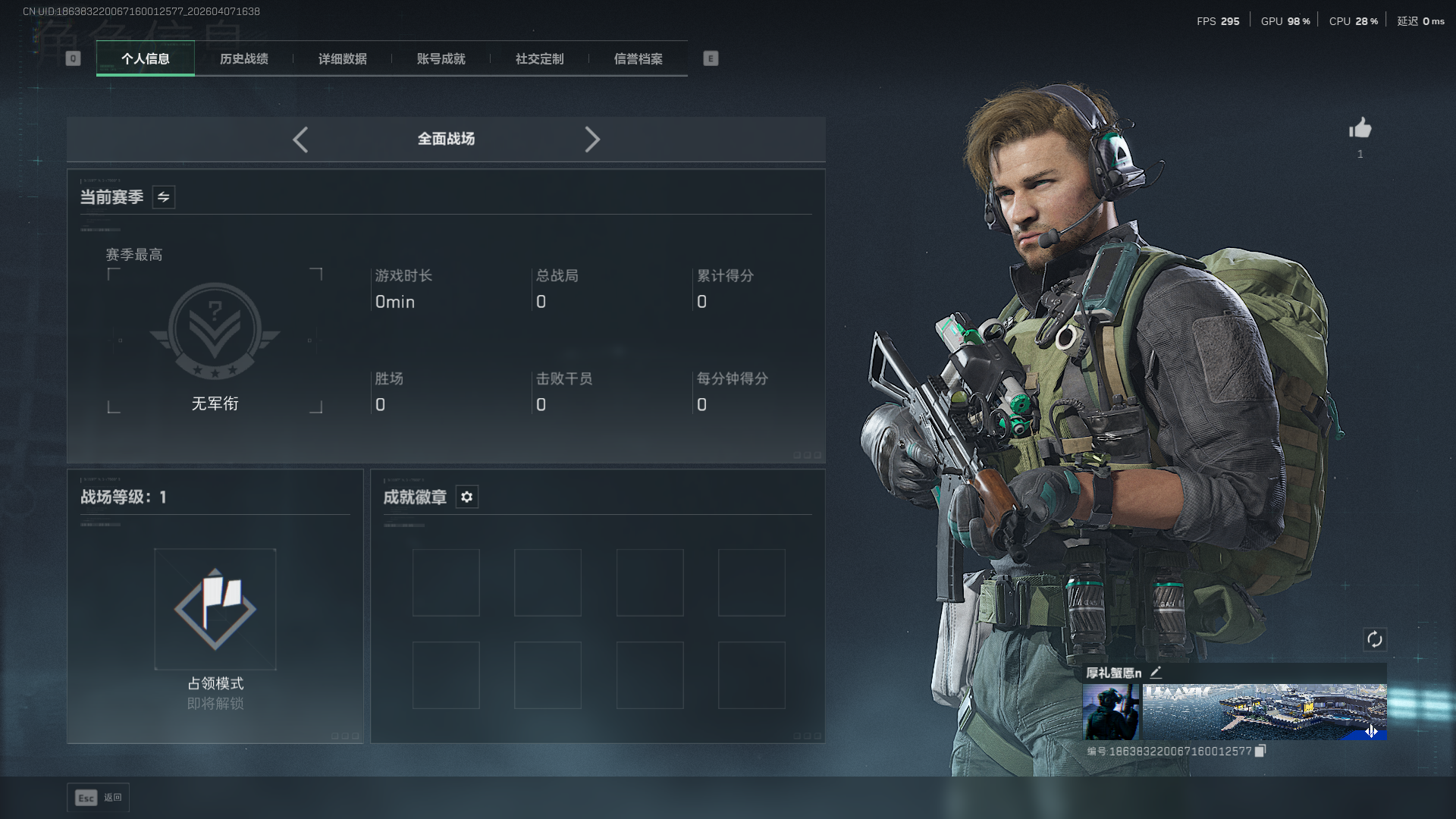 SJZCMW4107937三角洲行动账号详情图13