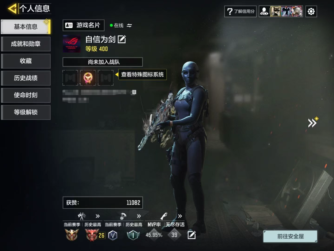 SMFFWY43379使命召唤手游账号详情图1