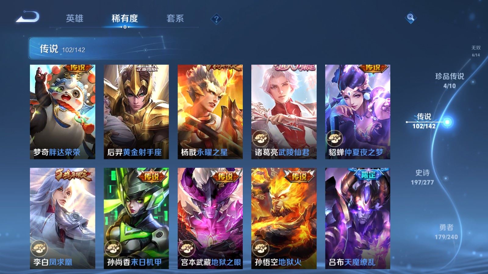 WZCMW4335273王者荣耀账号详情图17