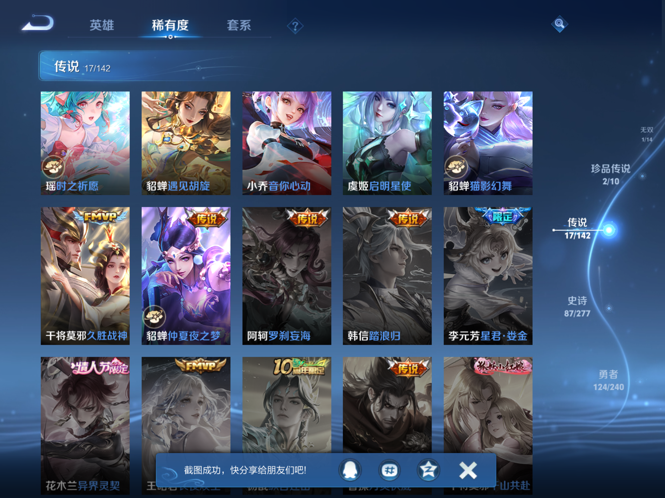 WZCMW4335610王者荣耀账号详情图13