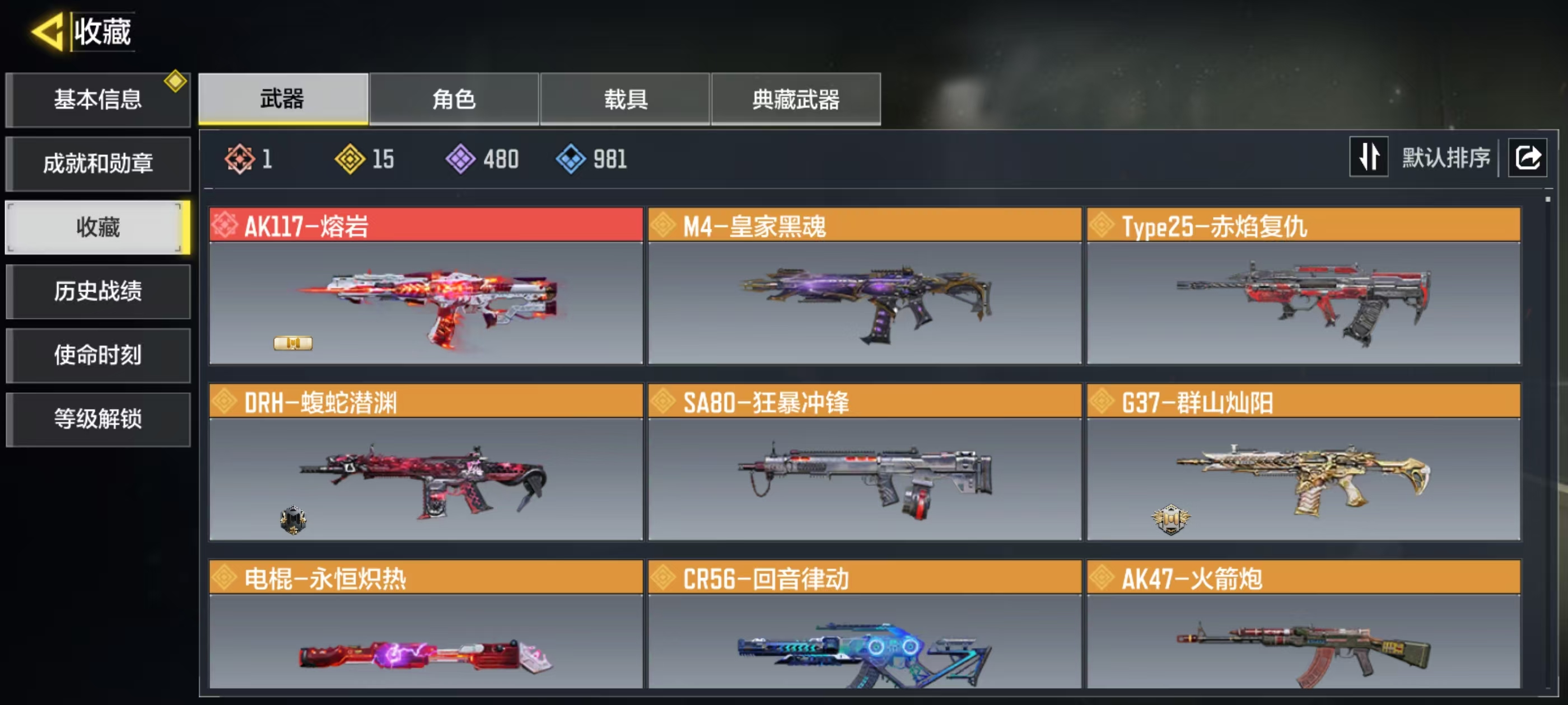 SMFFWY43358使命召唤手游账号详情图2
