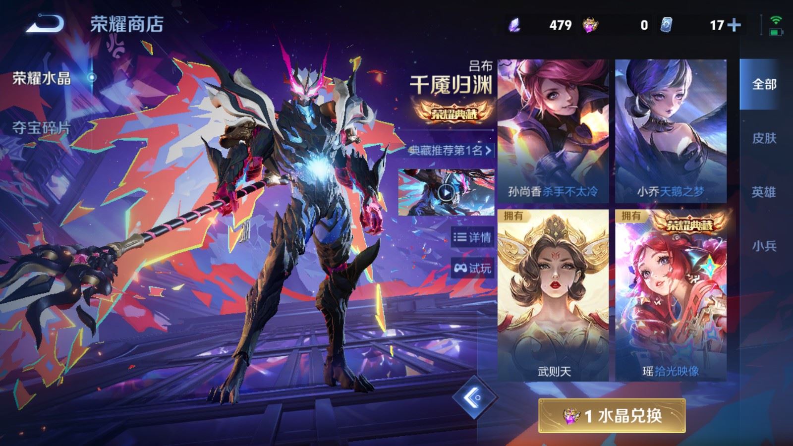 WZCMW4334983王者荣耀账号详情图32