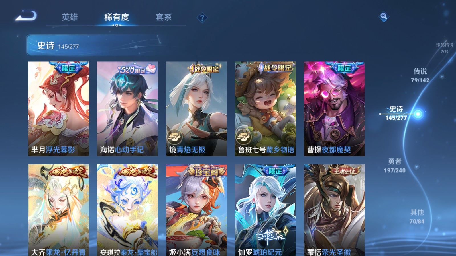 WZCMW4335041王者荣耀账号详情图20