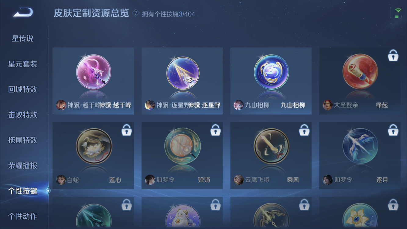 WZZM4324026王者荣耀账号详情图7