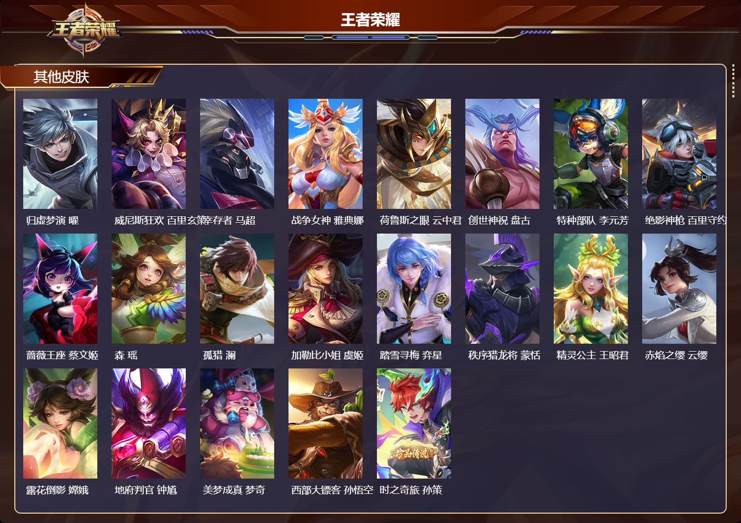 WZCMW4334869王者荣耀账号详情图9