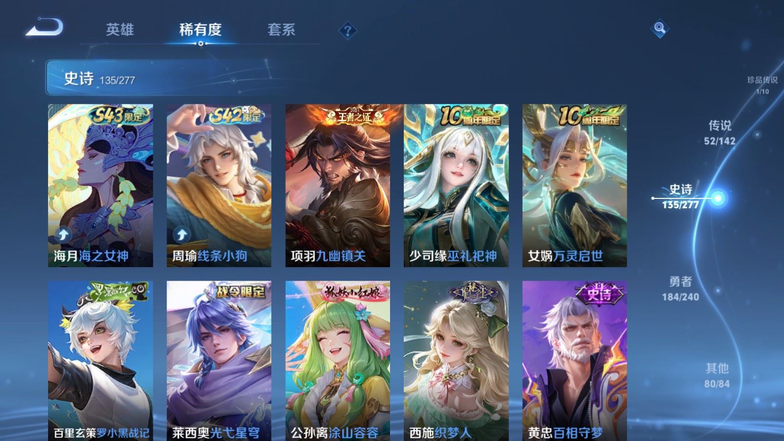 WZCMW4335251王者荣耀账号详情图14