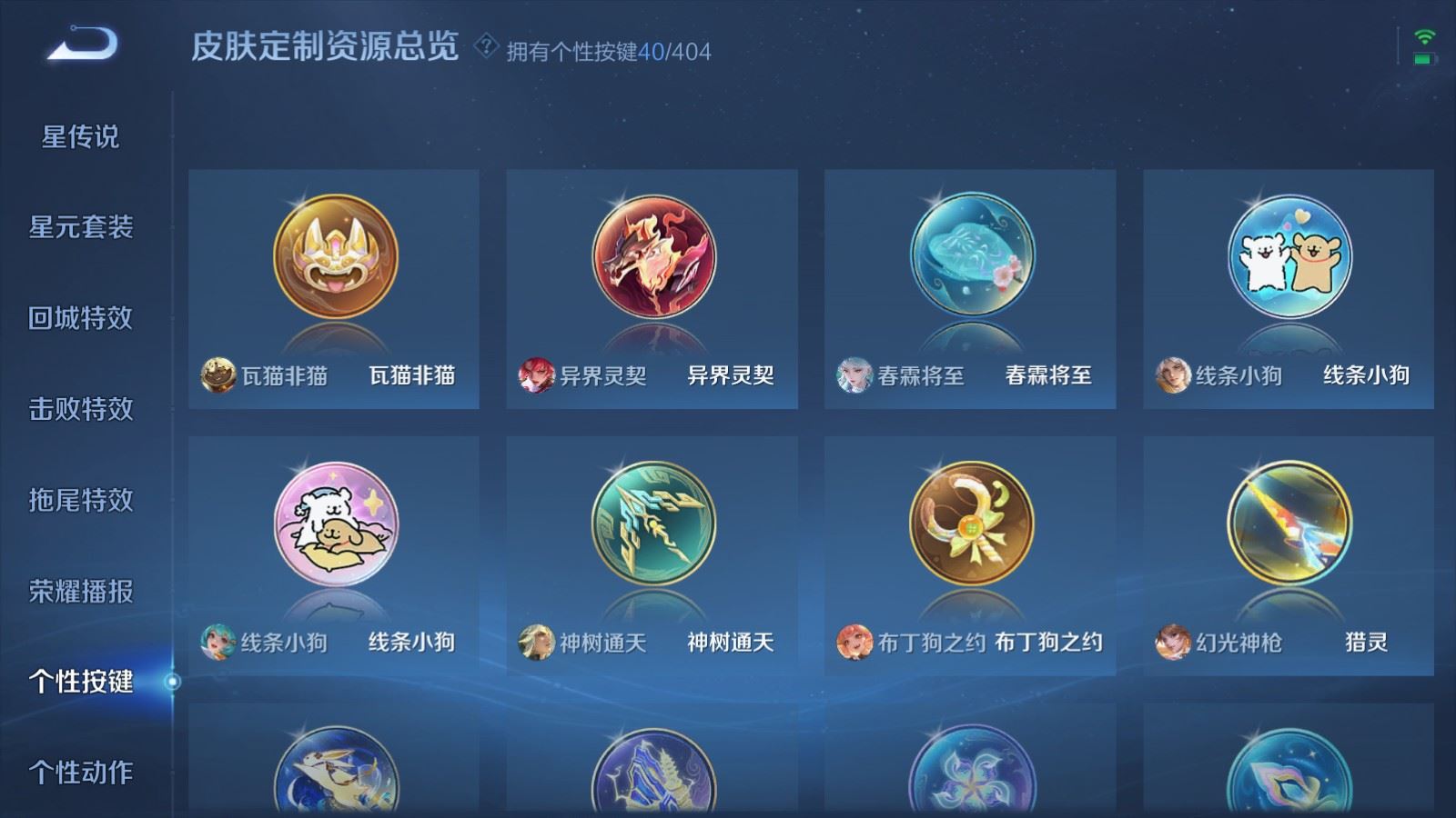 WZCMW4335063王者荣耀账号详情图34
