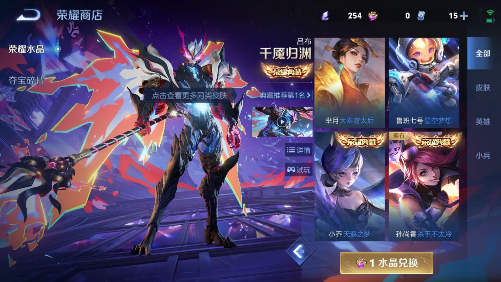 WZCMW4334962王者荣耀账号详情图27