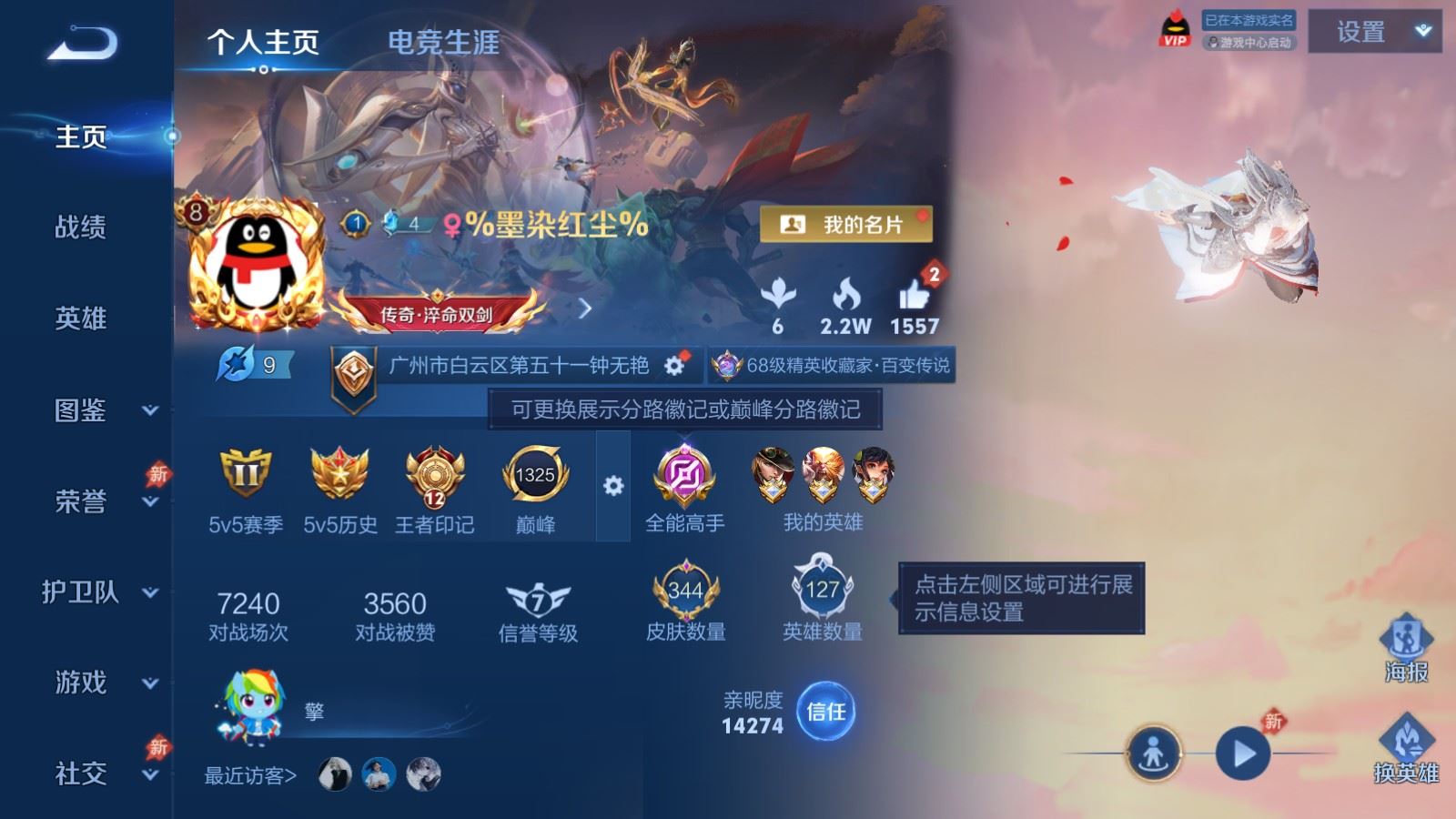 WZCMW4335219王者荣耀账号详情图1