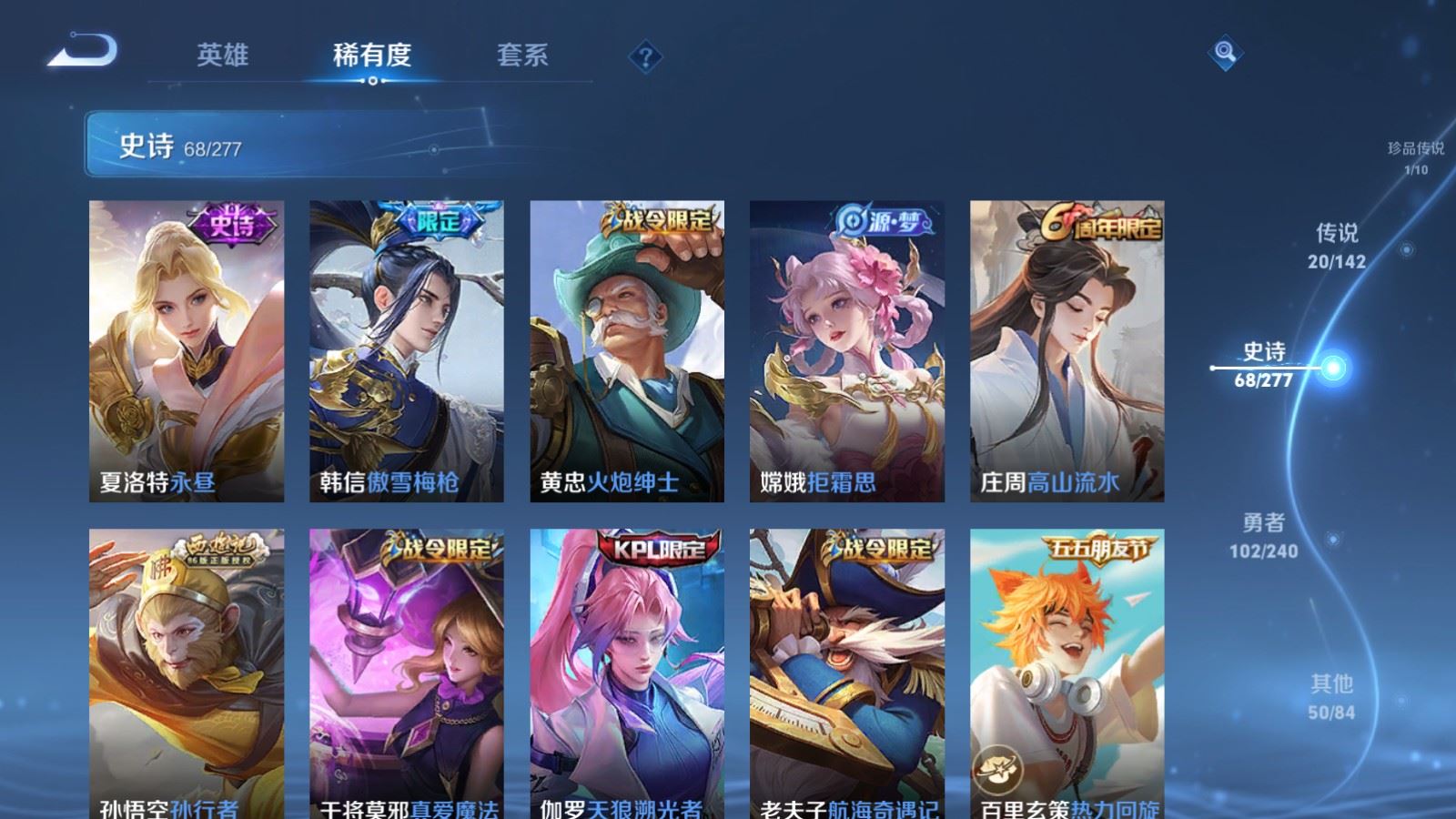 WZCMW4335412王者荣耀账号详情图9