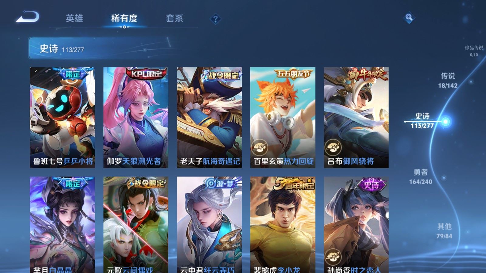 WZCMW4335547王者荣耀账号详情图12