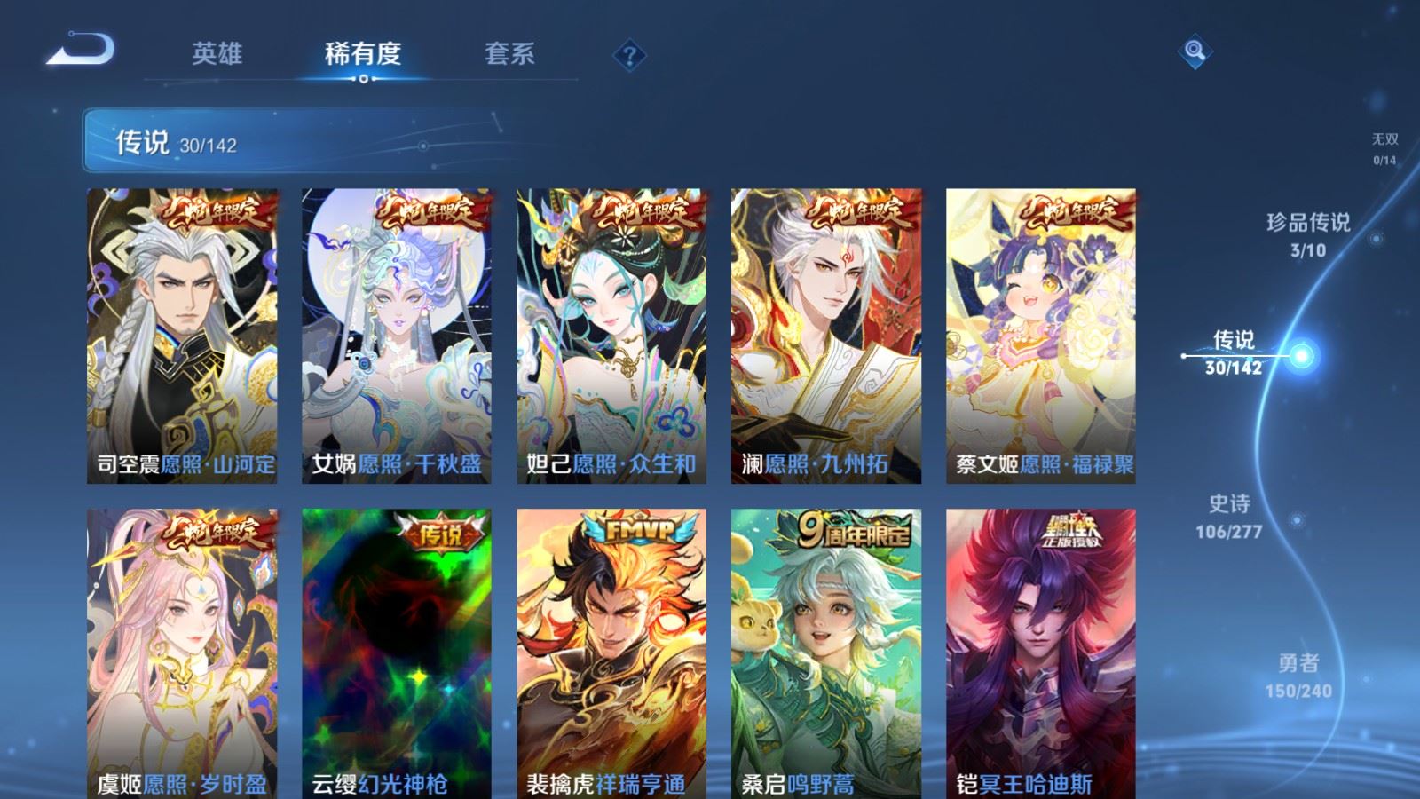 WZCMW4335434王者荣耀账号详情图6