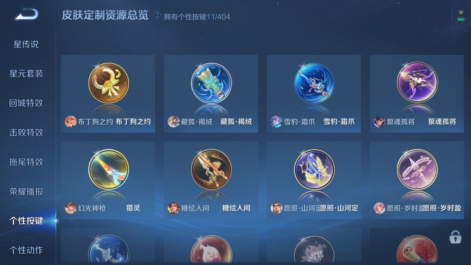 WZCMW4335412王者荣耀账号详情图16