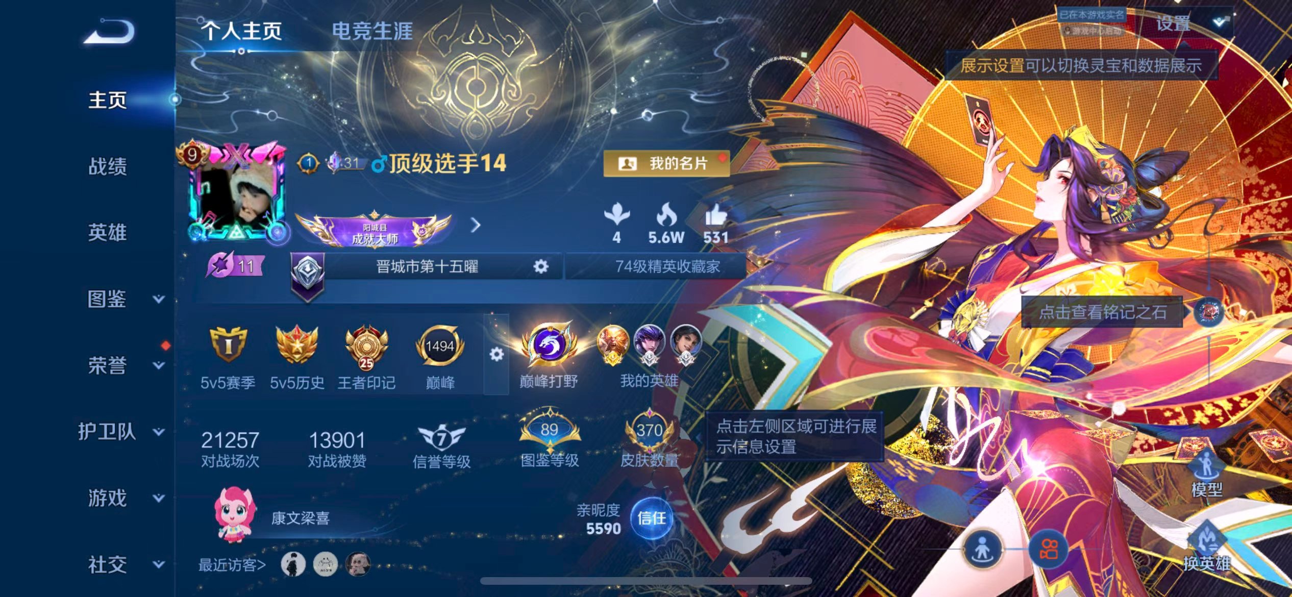 WZCMW4334816王者荣耀账号详情图1