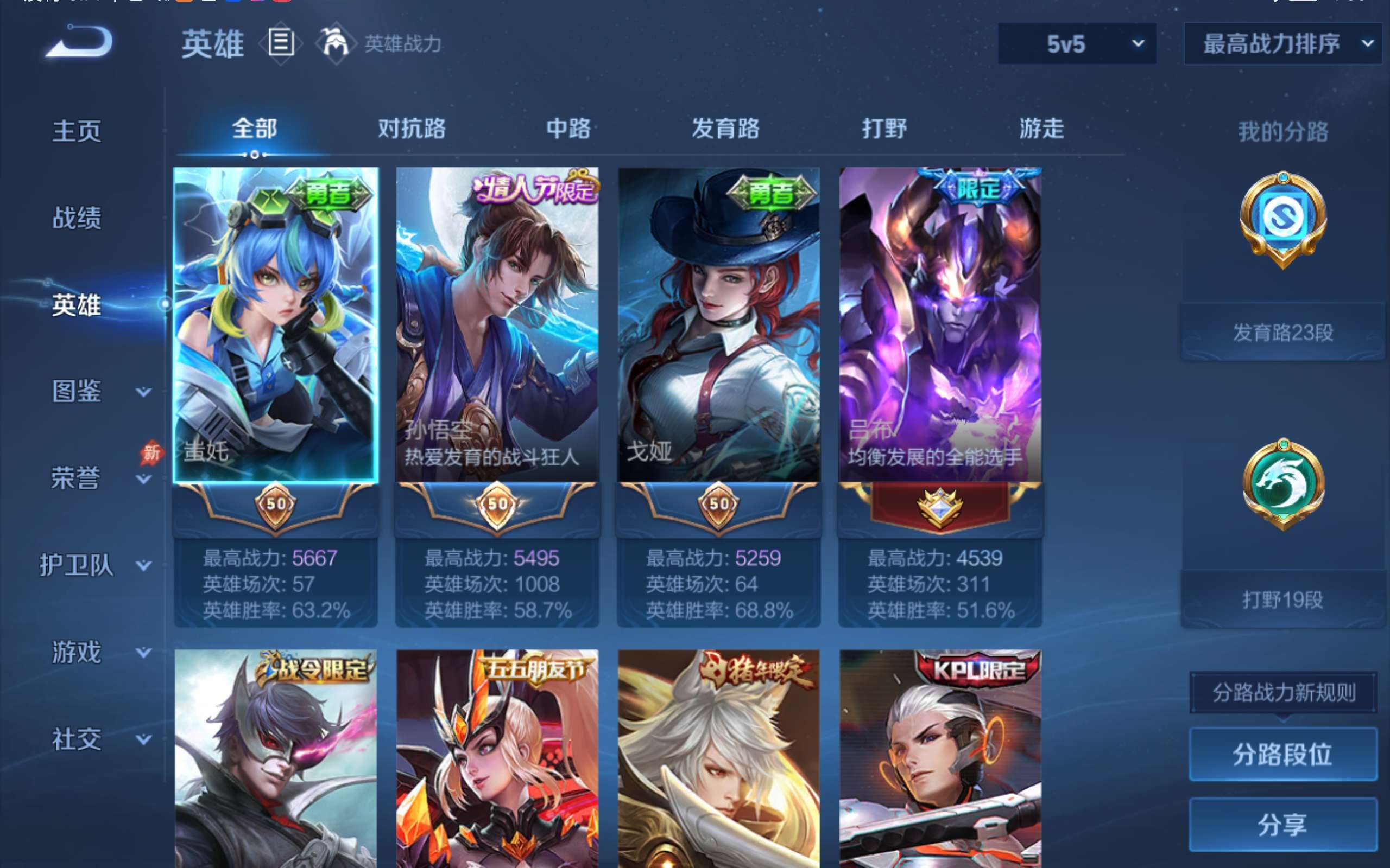 WZCMW4335578王者荣耀账号详情图5