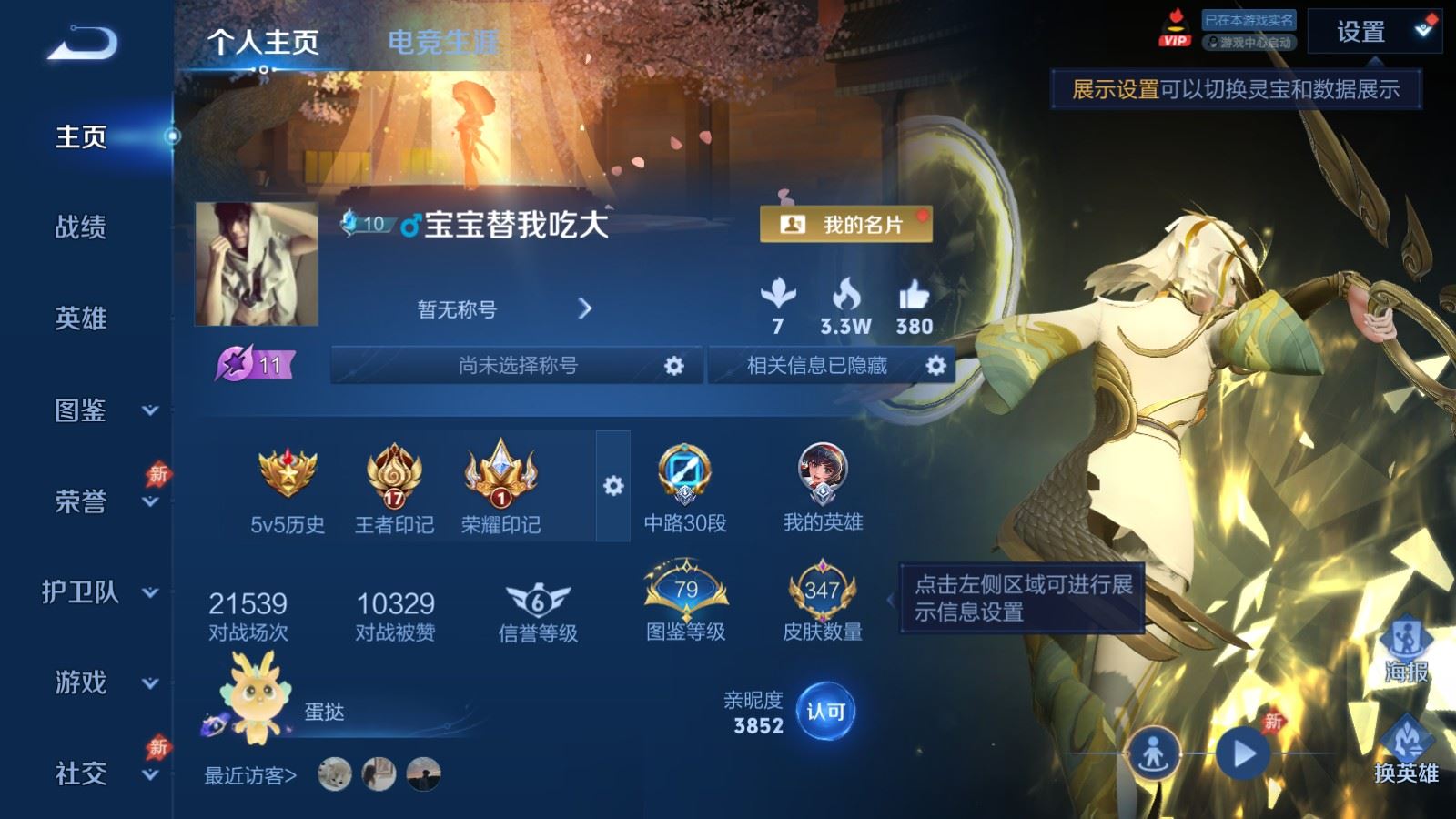 WZCMW4335092王者荣耀账号详情图1