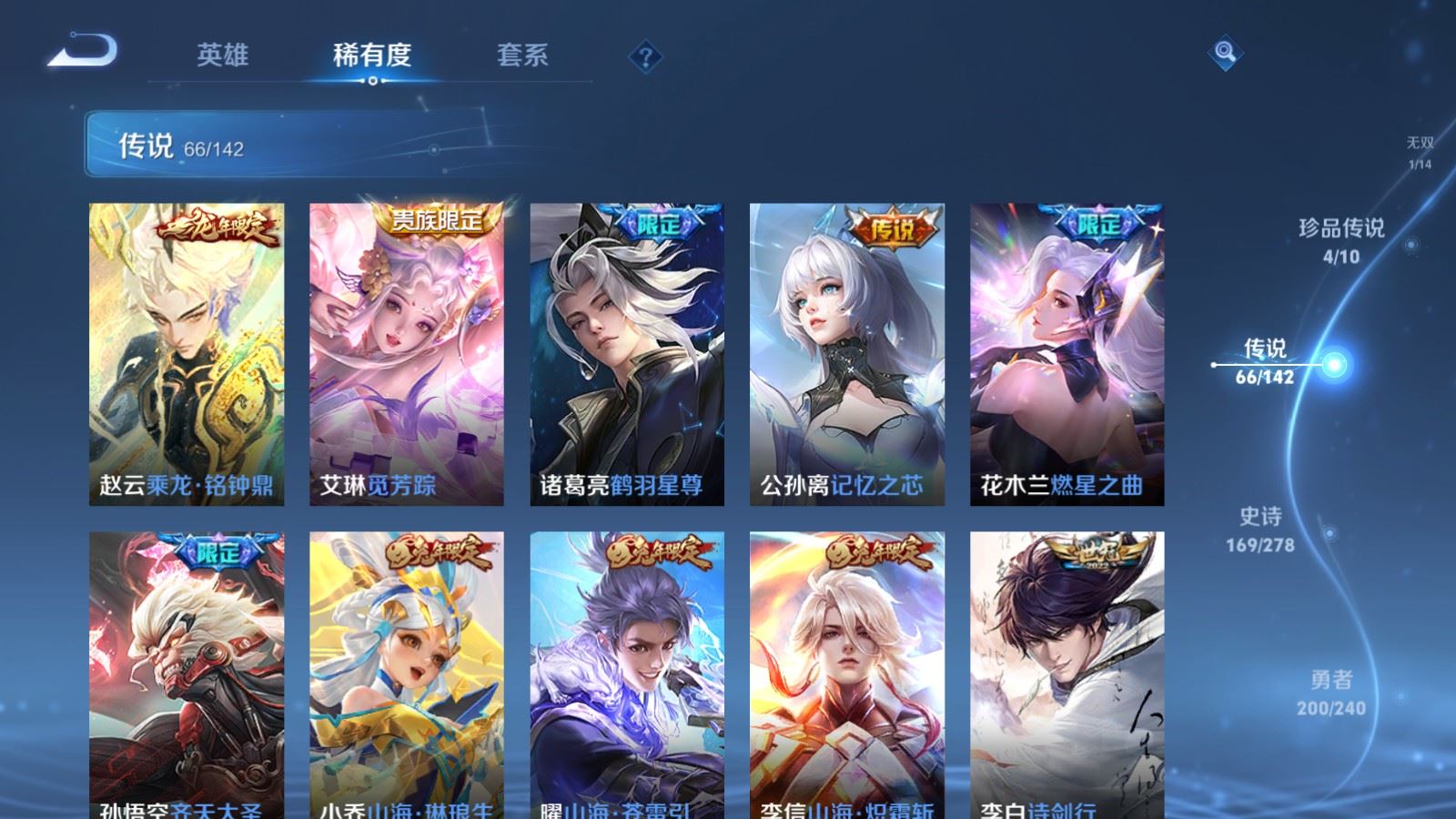 WZCMW4335063王者荣耀账号详情图9