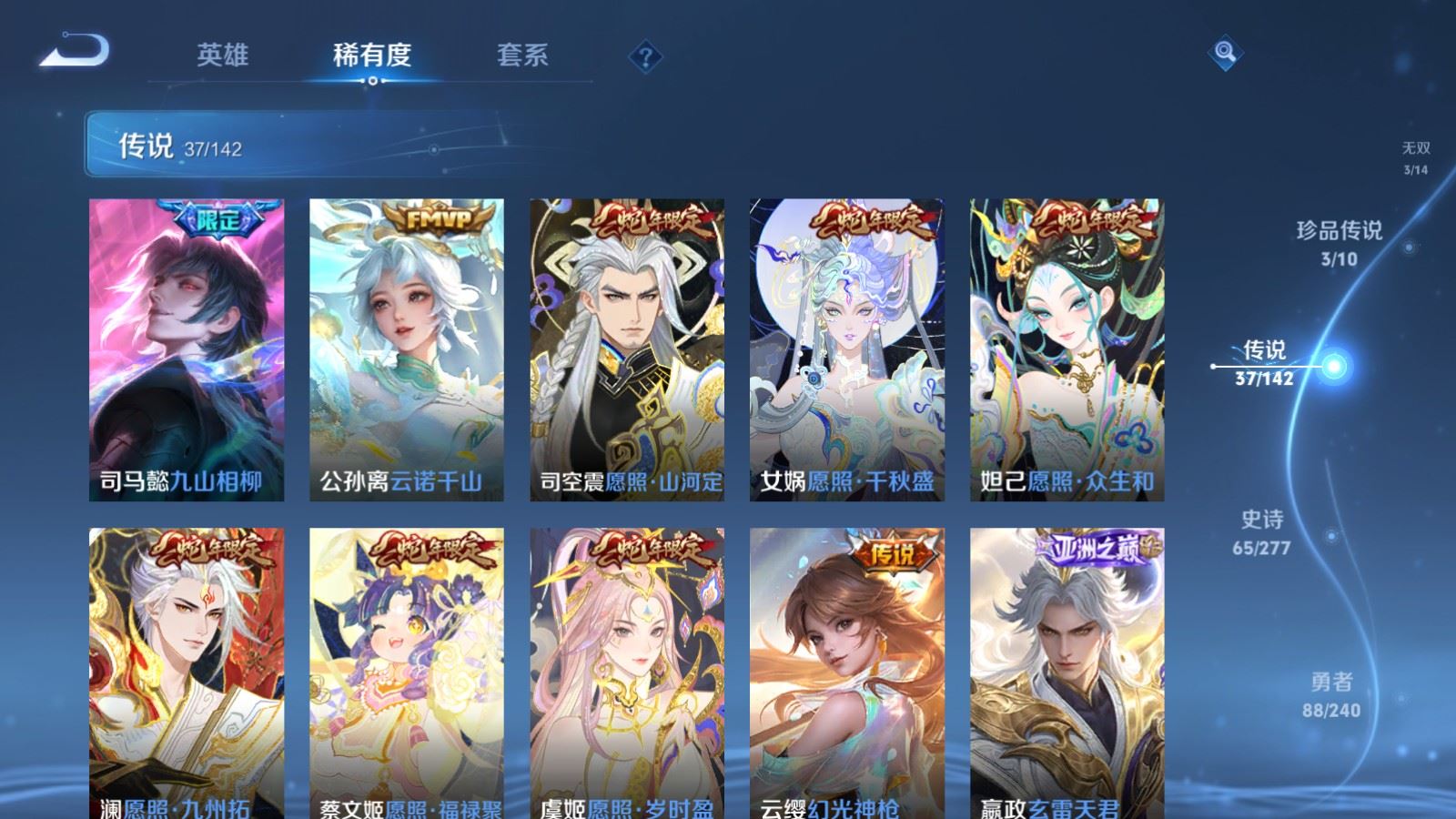 WZCMW4335323王者荣耀账号详情图8