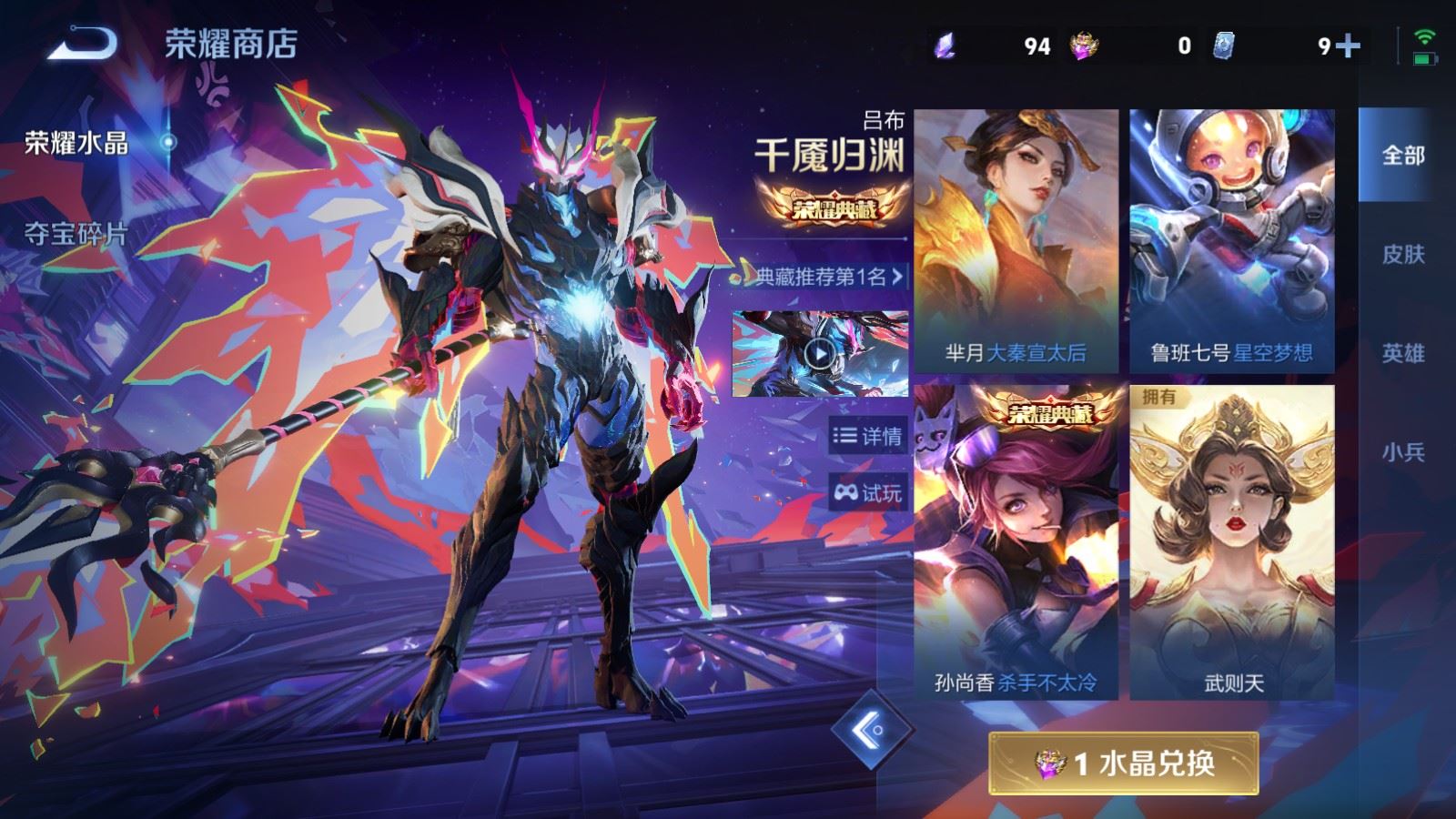 WZCMW4335041王者荣耀账号详情图36