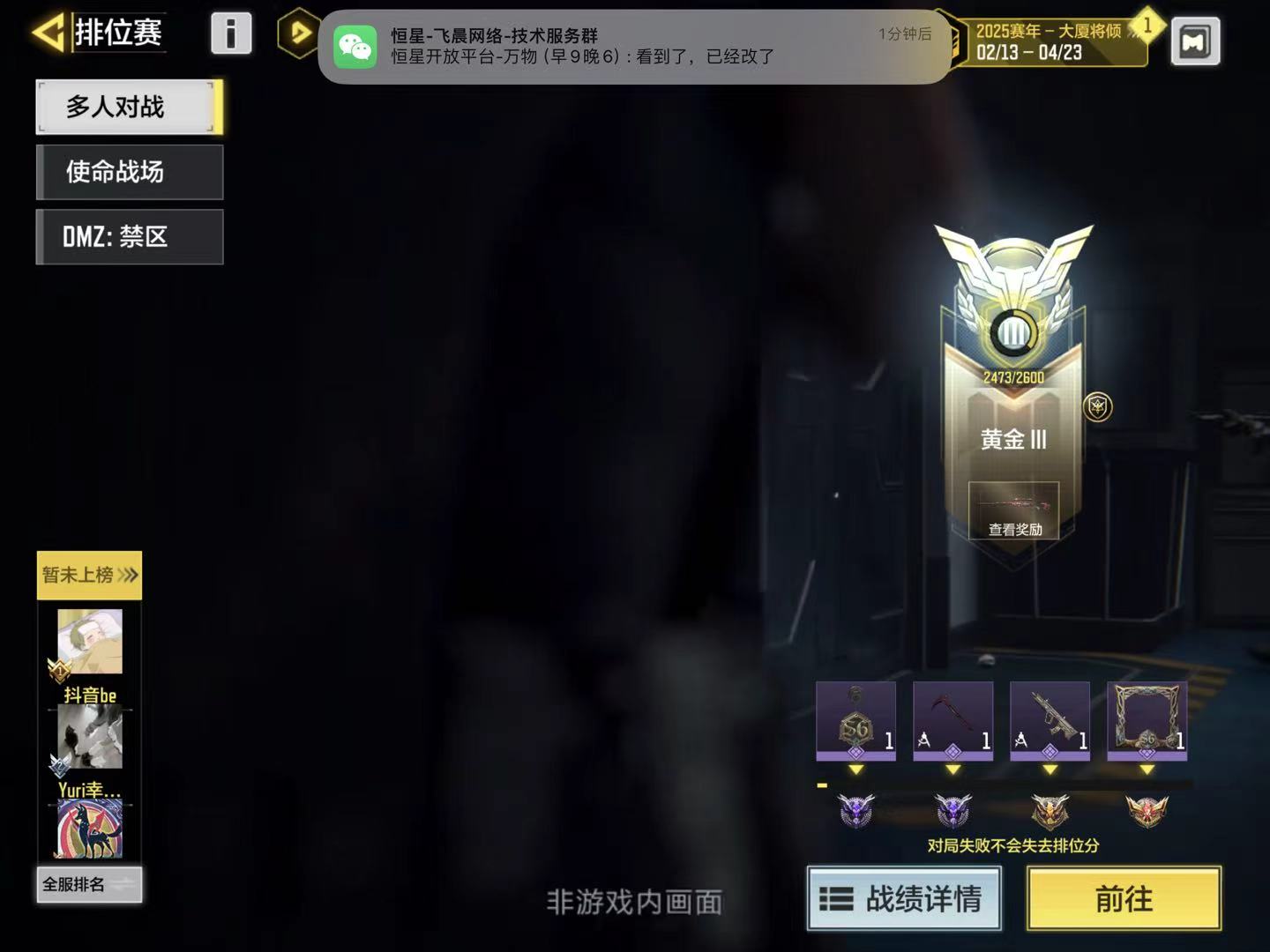 SMFFWY43349使命召唤手游账号详情图7