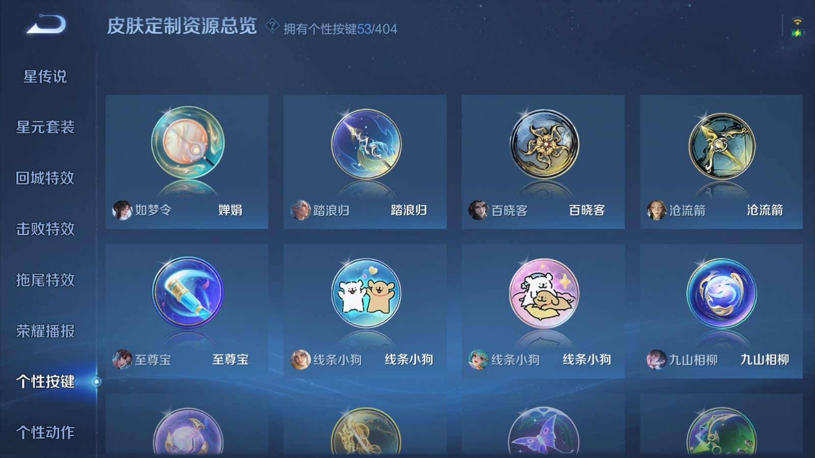 WZCMW4335355王者荣耀账号详情图30