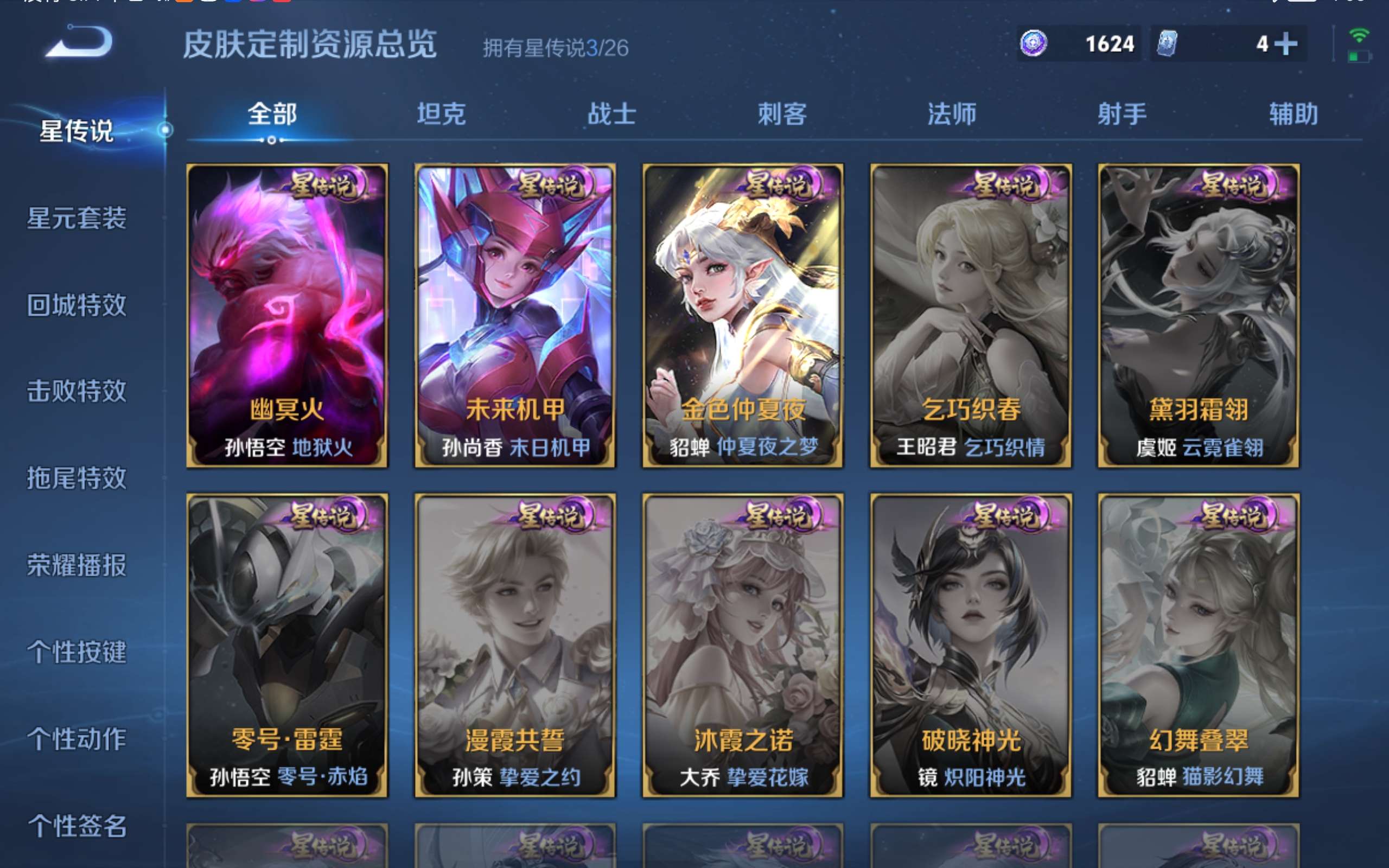 WZCMW4335578王者荣耀账号详情图3