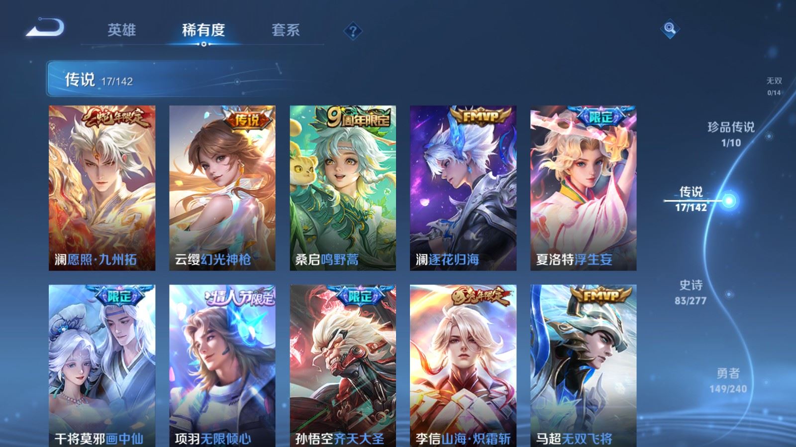 WZCMW4335328王者荣耀账号详情图6