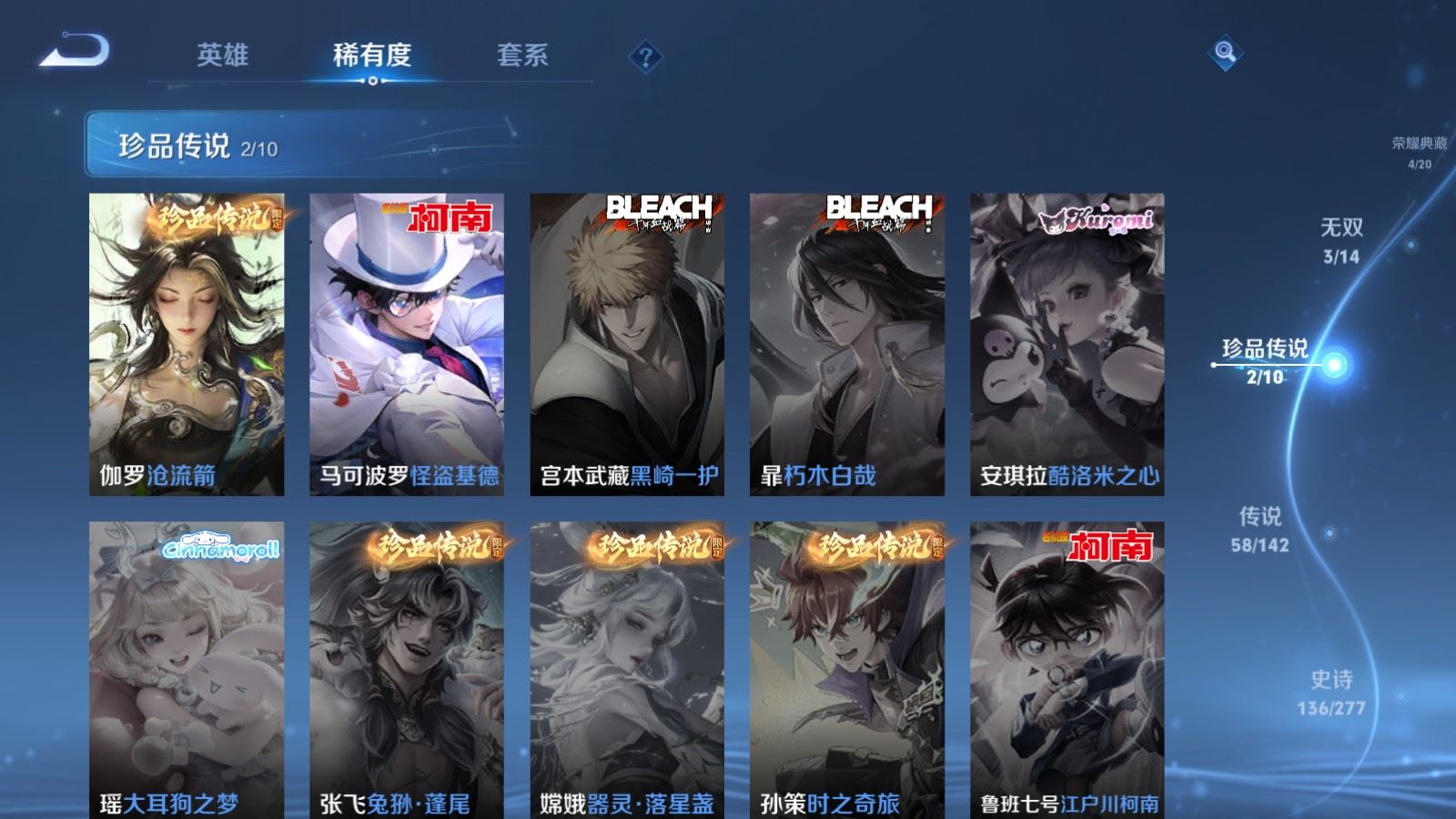 WZCMW4335355王者荣耀账号详情图13
