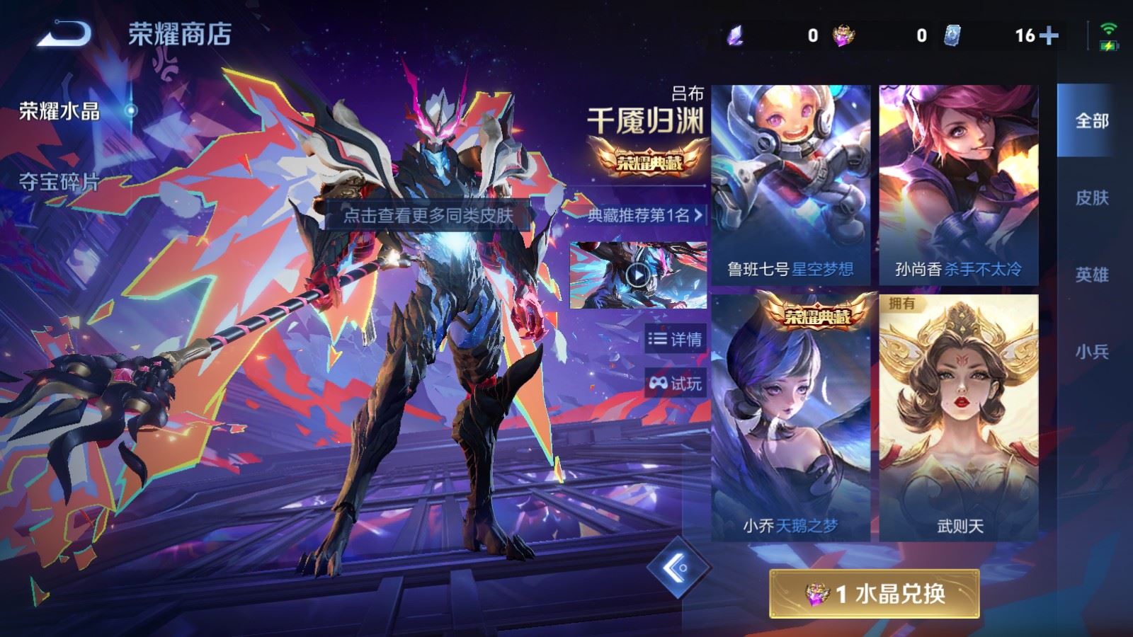 WZCMW4335542王者荣耀账号详情图26 WZCMW4335542王者荣耀账号详情图26