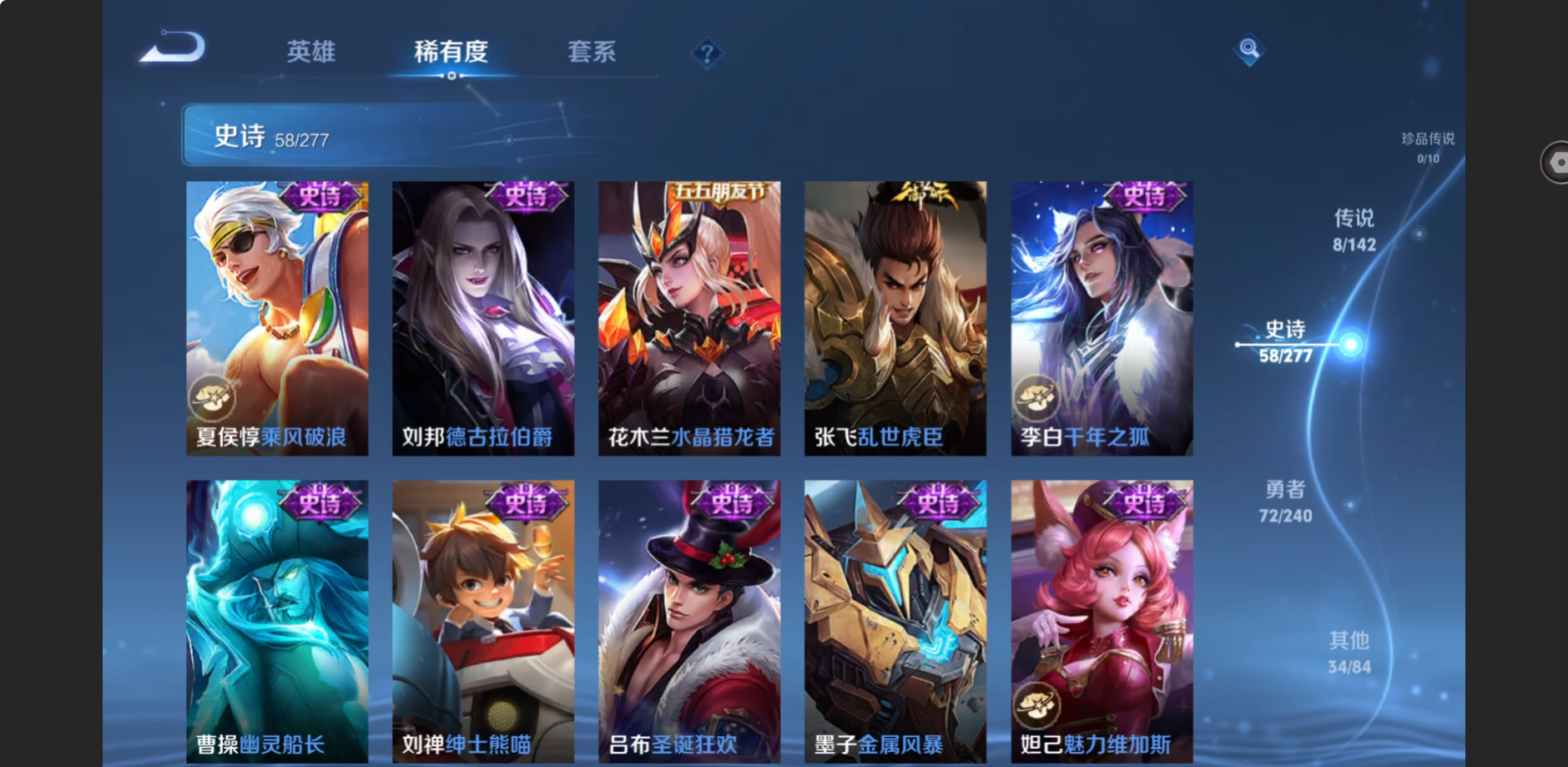 WZZM4324011王者荣耀账号详情图8