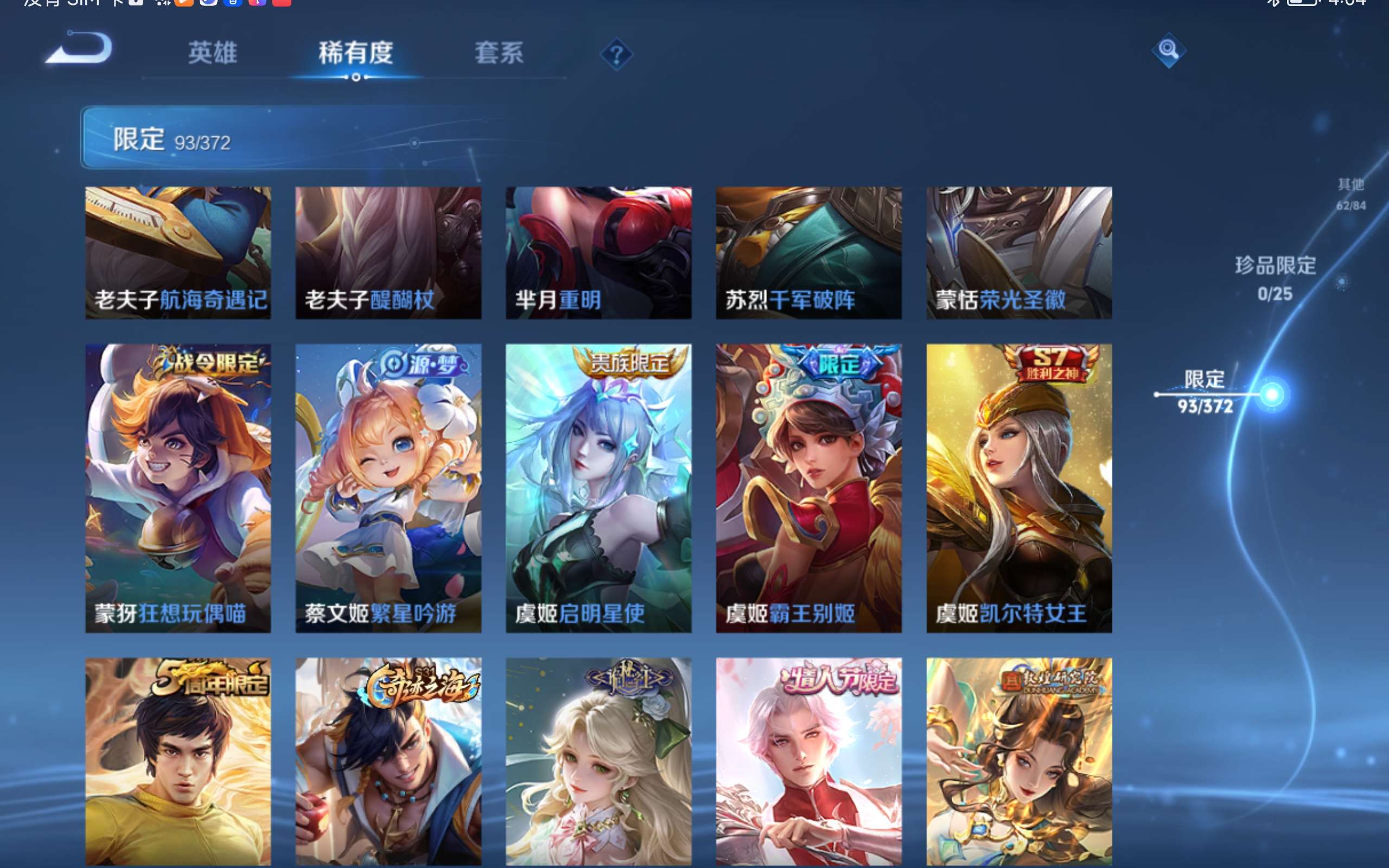 WZCMW4335578王者荣耀账号详情图15