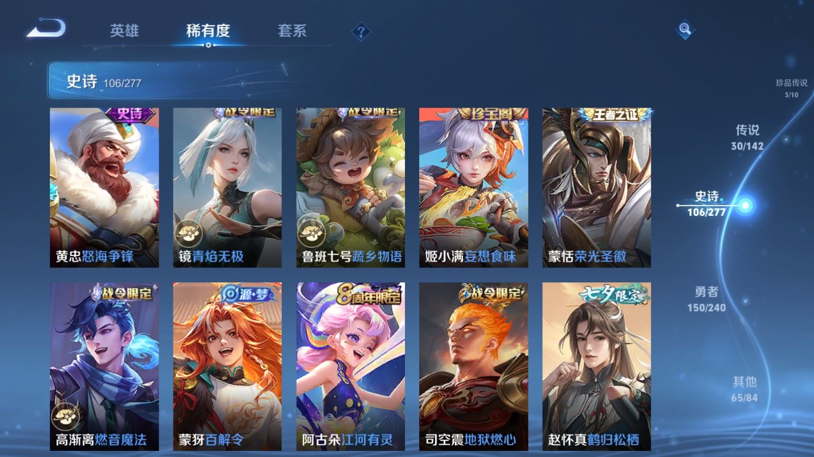 WZCMW4335434王者荣耀账号详情图12