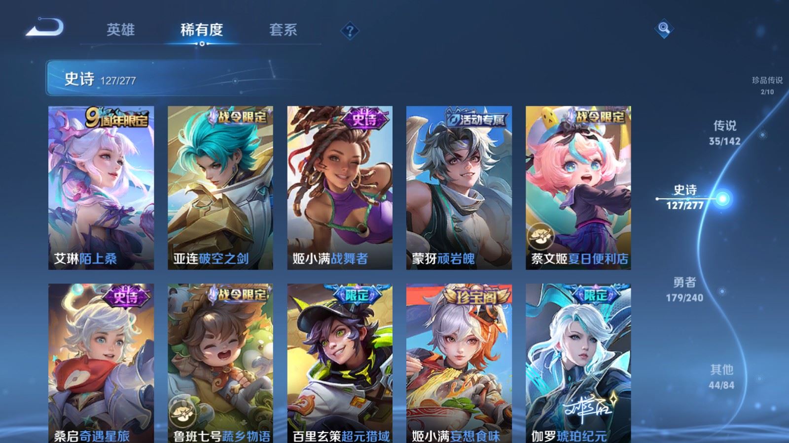 WZCMW4335034王者荣耀账号详情图14